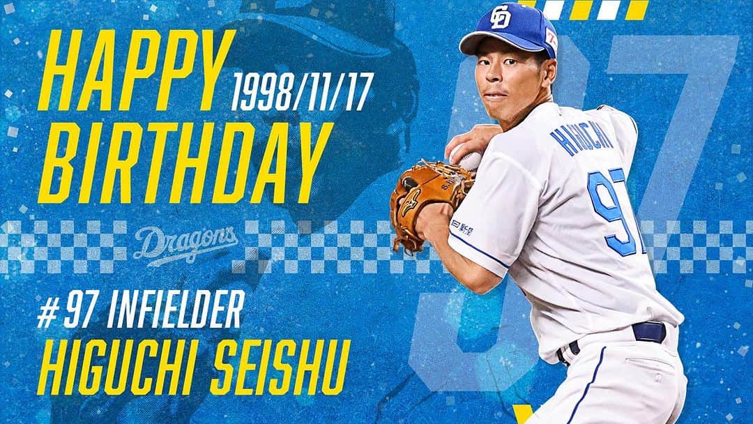 のインスタグラム：「＼ HAPPY BIRTHDAY ／ 本日11/17は、#樋口正修 選手の誕生日です！おめでとうございます🎂🎉✨ ドラゴンズファンの皆さまからのお祝いメッセージをお待ちしています🎈  #中日ドラゴンズ #dragons」