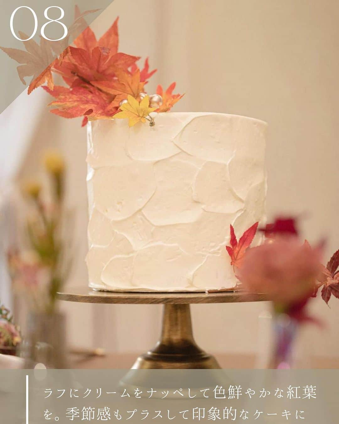 ARCH DAYS Weddingsさんのインスタグラム写真 - (ARCH DAYS WeddingsInstagram)「【ウェディングケーキ8選】11月のお題から、素敵なウェディングケーキのアイディアを厳選してご紹介🍰🤍 ⁡ 後から見返せるようにぜひ[保存]して参考にしてくださいね♡ ⁡  ----- ⁡ 11月のお題はウェディングケーキ・ドレス・席札💘 ⁡ それぞれ「#アーチ花嫁ケーキ 」「#アーチ花嫁ドレス」「#アーチ花嫁席札 」をつけて投稿してくださいね♡ ⁡ ポストいただいた中から厳選して素敵な写真をこちらのアカウントでご紹介させていただきます🕊️✨ ⁡ -----  ⁡ ▽ARCH DAYSトップページはこちらから☑︎ @archdays_weddings プロフィールのリンクから ⁡ ⁡  ----- #archdays花嫁 #ウェディングケーキ #ウエディングケーキ #ウェディングケーキデザイン #ウエディングケーキデザイン #結婚式ケーキ #ケーキカット #weddingcake #お花ケーキ #デザインケーキ #2024春婚 #2024冬婚 #2023秋婚 #2023冬婚 #プレ花嫁2023 #プレ花嫁 #卒花嫁 -----」11月17日 10時03分 - archdays_weddings