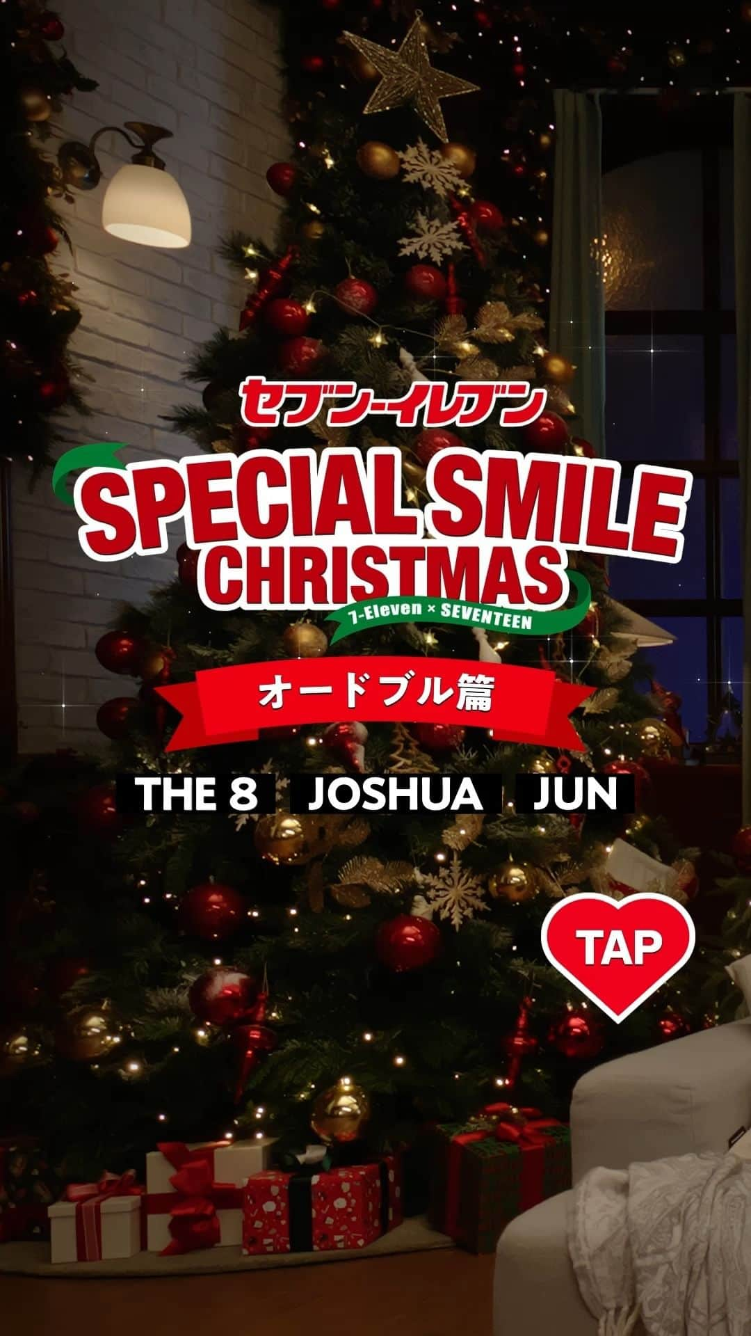 セブン‐イレブン・ジャパンのインスタグラム：「＼🎅#セブンでスペシャルスマイルクリスマス 🎄／  #JUN と #THE8 が #JOSHUA を オードブルの料理に例えたら?👀  #SEVENTEEN メンバーのスペシャルな笑顔が見られる スペシャルスマイルチャレンジも必見😆💙  みんなでワイワイ楽しく食べられるパーティーメニューはこちら👇👇  🔵ローストビーフ🥩にガーリックシュリンプ🦐 ハーブチキンにスモークサーモン、生ハム！どれにしようか迷っちゃう😋 「ごちそうオードブル」4,520円*(税込4,881.60円) 販売地域：全国 ※沖縄県はネット予約対象外となります。  🔵スモークサーモンと海老とサラダをロールで手軽に食べられる🥗 テーブルに並んだ見た目もおしゃれ❤ 「スモークサーモンと海老のシーザーサラダロール」1,680円*(税込1,814.40円) 販売地域：全国 ※沖縄県はネット予約対象外となります。  🔵パーティーに欠かせない！ローストビーフ🥩 トリュフ風味のソースをかけて召し上がれ😋 「炭火焼和牛ローストビーフ」2,000円*(税込2,160円) 販売地域：全国 ※全国でネット予約対象外となります。  ホームページまたはお店でカタログをCHECKしてね📕 ※店舗によりカタログがない場合もございます。  今すぐ予約してね🌟 ※商品によってご予約が終了している場合がございます。  🔴セブン-イレブン公式X(旧Twitter)では、 フォロー＆引用ポストでSEVENTEENメンバーの招待状風画像が週替わりでもらえるキャンペーンを実施中！ 抽選で10名様にキャンバスマグネットコンプリートBOXも当たる🎁  詳しくはHPをCHECK👇 https://bit.ly/3ZxrfFL  #セブン #セブンイレブン #クリスマス #Xmas #Christmas #クリスマスケーキ #ケーキ #クリスマスケーキ2023 #コンビニ #おうち時間 #クリスマスメニュー #キャンペーン #クリスマスディナー #SEVENTEEN #SCOUPS #JEONGHAN #JOSHUA #JUN #HOSHI #WONWOO #WOOZI #THE8 #MINGYU #DK #SEUNGKWAN #VERNON #DINO」