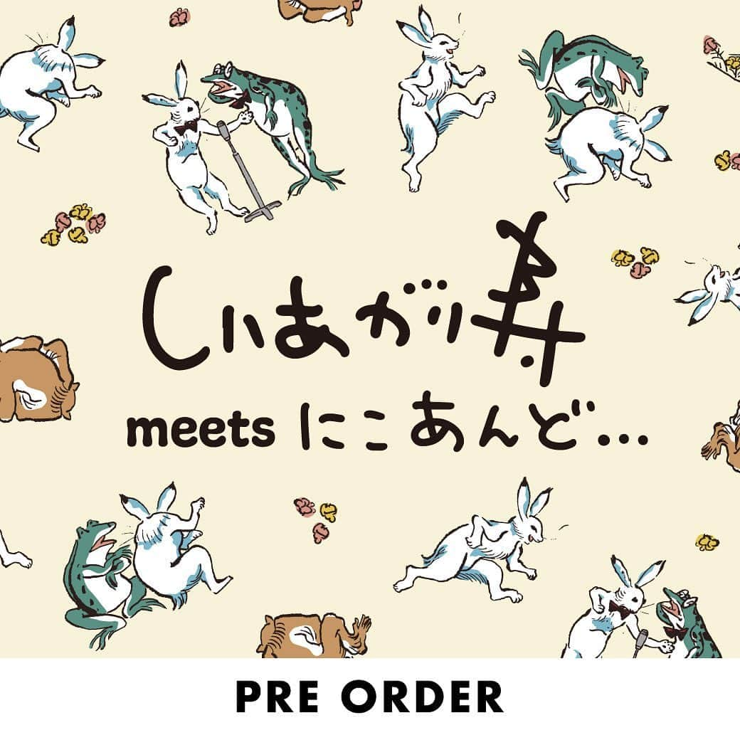 niko and ...さんのインスタグラム写真 - (niko and ...Instagram)「しりあがり寿×niko and ...コラボアイテム先行予約スタート！✨  しりあがり寿氏が現代風にパロディした「鳥獣戯画」や「葛飾北斎」の絵画がライフスタイルを彩るniko and...の雑貨としてラインアップ！ 第一弾アイテムでは、鳥獣戯画のアートを用いて、「野球」「漫才」「ディスコ」「スナック」の4つのシーンを書き下ろしたアートワークを使用した雑貨アイテム。 第二弾のアイテムは、浮世絵師・葛飾北斎の作品を独自に解釈したパロディ作品を落とし込んだアイテムを展開致します！  予約販売日：第一弾：2023年11月17日（金）10:00～順次      　第二弾：2023年12月15日（金）10:00～順次       ※いずれも一部商品の先行予約販売になります。  発売日  ：第一弾：2023年12月15日（金）       第二弾：2024年1月5日（金）  _____________________  アイテムの詳細はプロフィールURLからご覧ください☺ @nikoand_tools    #nikoand #ニコアンド #であうにあう #styleeditorialbrand #uni9uesense #しりあがり寿 #鳥獣戯画 #葛飾北斎 #パロディ」11月17日 10時08分 - nikoand_official