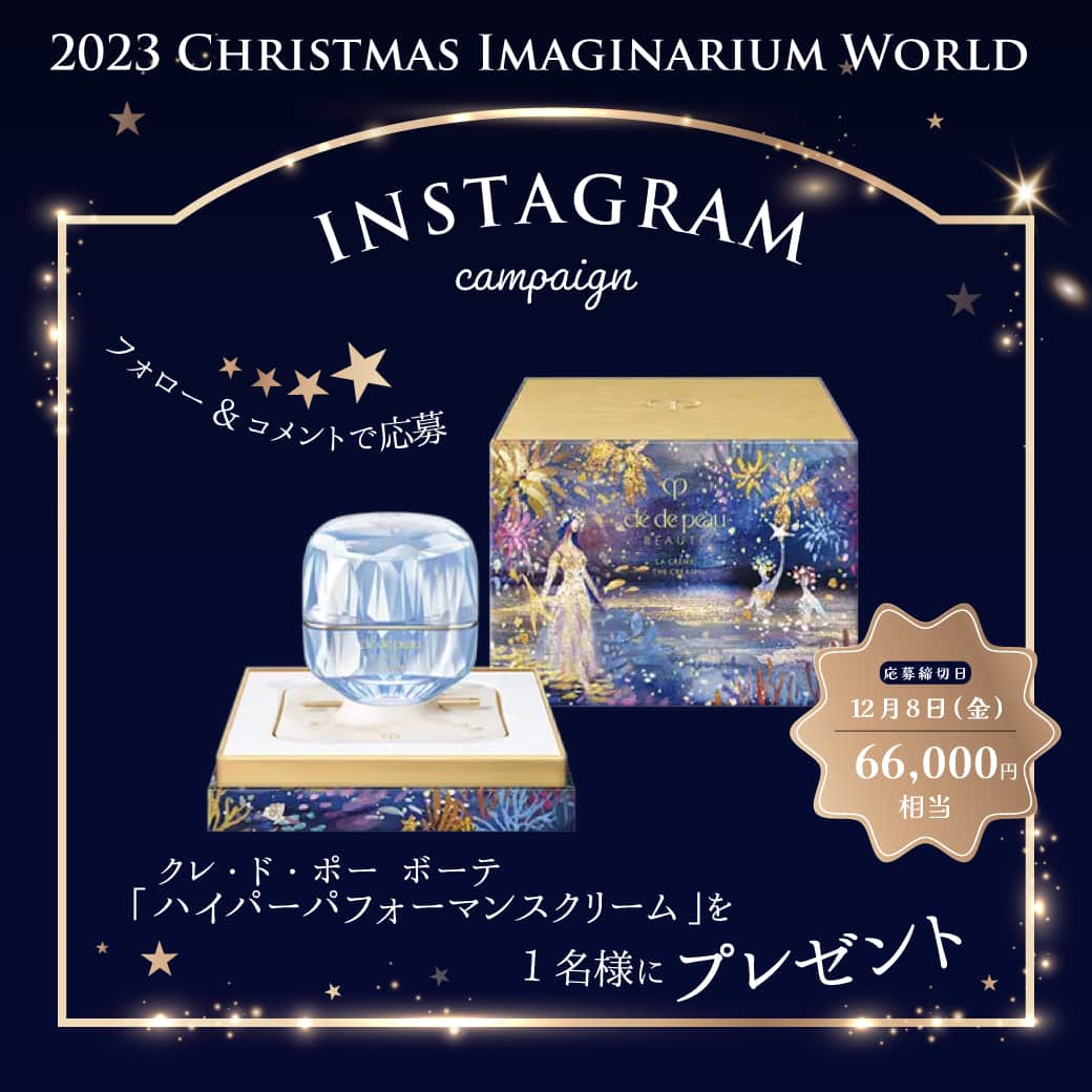 アトレ恵比寿公式さんのインスタグラム写真 - (アトレ恵比寿公式Instagram)「. ＼🎄「Imaginarium World」Instagramキャンペーン🎄／  本館5階 ボーテスタジオから輝きに満ちたクリスマスプレゼント🎁 唯一無二の輝きで肌も心も満たす『ハイパフォーマンスクリーム』(66,000円相当)を抽選で1名様にプレゼント。楽しかった1年の終わりに、今年一番の輝く自分になって、素敵なクリスマスをお過ごしください✨  11月17日(金)～12月25日(月)の期間中「Imaginarium World-扉を開けば、輝く私が待っている-」と題して、クリスマスプロモーションを開催中！アトレ恵比寿が、子どもの頃に描いていたクリスマスの風景を想像させるような思わず心が弾む空想のクリスマスの世界にみなさまをご招待します🎄✨  -------------------------------- ■応募資格 ・どなたでも応募可能  ■応募テーマ 今年のクリスマスの過ごし方✨  ■応募方法 ・「アトレ恵比寿公式インスタグラム」（@atre_ebisu）をフォロー ・こちらの投稿にいいね・コメントをしてください。   ■応募期間 2023年11月17日（金）～12月8日（金）   ■賞品発送 12月中旬予定  ■当選結果 ・応募期間終了後、厳正なる抽選のうえ、当選された方のインスタグラムアカウントに「アトレ恵比寿公式インスタグラム」（@atre_ebisu）よりDMにてご連絡いたします。  ■賞品 クレ・ド・ポー ボーテ　ホリデーコレクション2023　ラ・クレーム(医薬部外品)　クリーム  ■注意事項 ※商品の発送は日本国内に限らせていただきます。お客様のご住所・転居先不明などにより、お送りできない場合がございます。  ※賞品の発送は2023年12月中旬頃を予定しておりますが、諸事情により多少前後する場合がございます。あらかじめご了承ください。  ※アカウント非公開設定の方、抽選時にアトレ恵比寿(@atre_ebisu ) のフォローが外れている方は抽選対象外となります。  ※応募はおひとり様一回までとなります。  ※当選者の発表はDM連絡をもって代えさせていただきます。  ※お客様の個人情報は本キャンペーン当選のご案内、賞品引渡しのみに使用します。  ※ダイレクトメッセージ不通の場合や、当選連絡後指定日までにご回答をいただけない場合は、他の方を繰上げ当選とさせて頂きます。ご注意ください。  ※当選の権利はご当選者本人のものとし、第三者への譲渡は禁止となります。  ※落選された場合、通知はございません。  #アトレ恵比寿 #恵比寿アトレ #アトレ #恵比寿 #ebisu #atre #atreebisu #プレゼントキャンペーン #クリスマス ＃クリスマスキャンペーン #Imaginariumworld #ボーテスタジオ  #クレドポーボーテ #クリスマスコフレ  #ハイパーパフォーマンスクリーム  #イベント #都内イベント #東京イベント  #イベント情報  #恵比寿イベント」11月17日 10時15分 - atre_ebisu