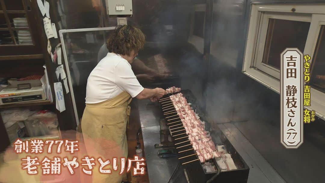 北海道放送「今日ドキッ!」さんのインスタグラム写真 - (北海道放送「今日ドキッ!」Instagram)「. 今日の#今日ドキッ は…  【ロングセラー　愛されるにはワケがある】  創業７７年、室蘭やきとりの老舗・吉田屋。  代々受け継がれるタレは門外不出。 創業当時から変わらぬ味を守り続ける、 ２人の女性の物語です。  #hbc #北海道放送 #hbcテレビ #北海道 #札幌 #アナウンサー #堀啓知 #森田絹子 #室蘭やきとり #吉田屋」11月17日 10時15分 - hbc_kyodoki