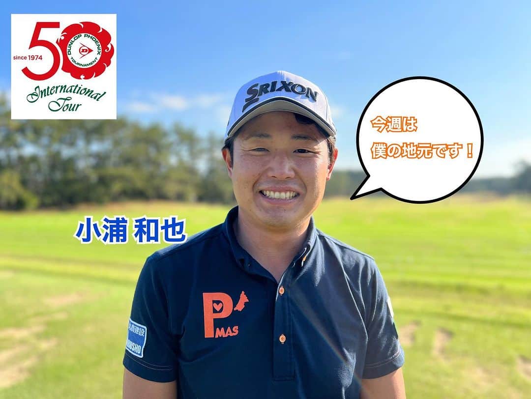  JGTO 男子プロゴルフツアーさんのインスタグラム写真 - ( JGTO 男子プロゴルフツアーInstagram)「「ダンロップフェニックストーナメント」第2ラウンド⛳️  昨日の夜から降り続いた雨は朝には止み、会場の天気は晴れ☀️   気温もだんだん上がり、観戦しやすいコンディションとなってきました⤴️  本日も大会の模様は、インターネット放送で配信しています📺  08:00～09:30 CS放送GAORA SPORTS／練習場中継  10:00～15:00 CS放送GAORA SPORTS  #jgto  #golftournament  #男子ゴルフ #ダンロップフェニックストーナメント #ダンロップ #dpt #フェニックスカントリークラブ #市原弘大 #小浦和也 #juvicpagunsan #justindelossantos  #安森一貴 #幡地隆寛」11月17日 10時16分 - japangolftour