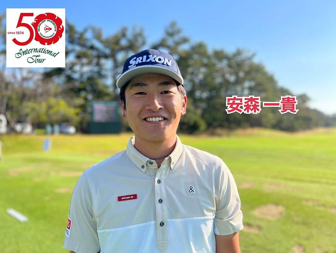  JGTO 男子プロゴルフツアーさんのインスタグラム写真 - ( JGTO 男子プロゴルフツアーInstagram)「「ダンロップフェニックストーナメント」第2ラウンド⛳️  昨日の夜から降り続いた雨は朝には止み、会場の天気は晴れ☀️   気温もだんだん上がり、観戦しやすいコンディションとなってきました⤴️  本日も大会の模様は、インターネット放送で配信しています📺  08:00～09:30 CS放送GAORA SPORTS／練習場中継  10:00～15:00 CS放送GAORA SPORTS  #jgto  #golftournament  #男子ゴルフ #ダンロップフェニックストーナメント #ダンロップ #dpt #フェニックスカントリークラブ #市原弘大 #小浦和也 #juvicpagunsan #justindelossantos  #安森一貴 #幡地隆寛」11月17日 10時16分 - japangolftour