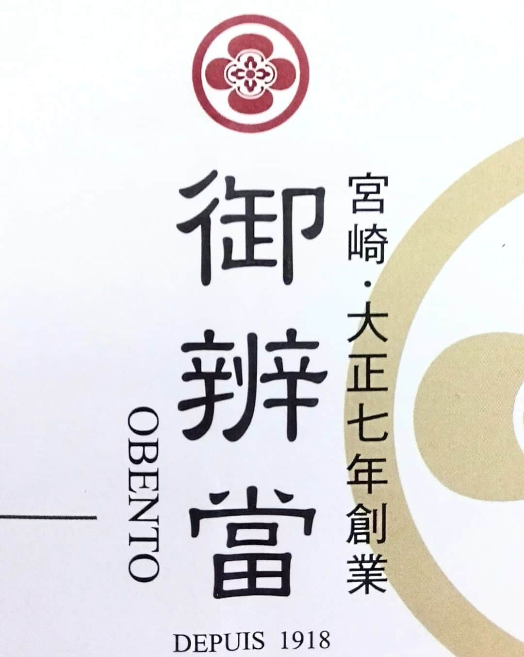 米良美一さんのインスタグラム写真 - (米良美一Instagram)「第59回九州調停委員大会 日本調停協会連合会 理事長表彰式という、 ハレの御席へ お招きいただきました。  先ずはリハーサルを､､ 立派なホールで✨写真① 本番に向けて お衣裳に着替え、 美しく生けられた花花と 記念撮影📸写真③ 私の役目は歌を、とのこと。 とはいうものの 九州弁交え しっかりトークも😅 特別講演の講師に、 オリンピックメダリストの 松田丈志さんもご出演❗ 松田さんも 宮崎県のご出身です⭐ 写真④  おまけで 主催者様よりのご厚情。 大変絶品でしたお弁当😍 せめて写真にとどめて 質素な時も 豊かさに浸りましょう🙏🤤  皆々様のご健勝とご多幸を 心よりご祈念申し上げます  #第59回九州調停委員大会 #日本調停協会連合会 #宮崎市民文化ホール #記念講演 #オリンピックメダリスト #松田丈志　さん #歌手 #米良美一」11月17日 10時37分 - la_melamela