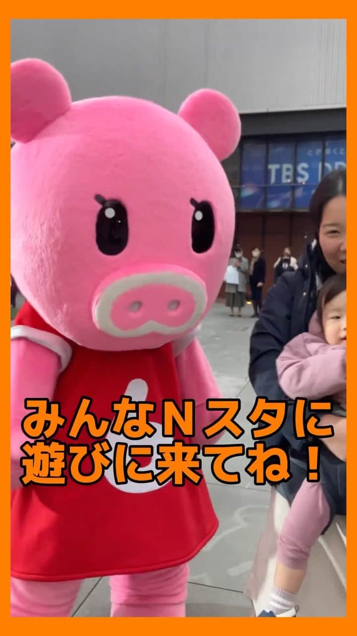 TBS「Nスタ」のインスタグラム：「@きょうの赤坂サカス広場 今日も小さなお友達が 遊びに来てくれました❣️ ブーナ凄く嬉しいです❤️ また遊びに来てね❣️ #boona #nスタ」