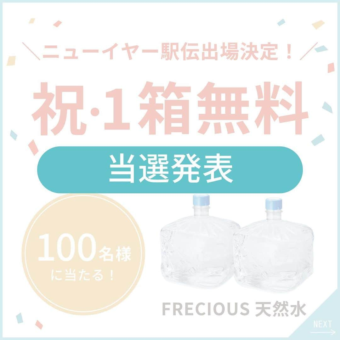 フレシャス公式(FRECIOUS) のインスタグラム