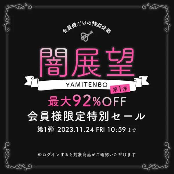 夢展望のインスタグラム
