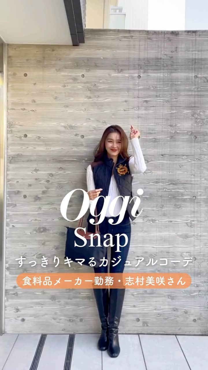 Oggi編集部のインスタグラム：「＼Oggi Snap／ 食料品メーカー勤務・志村美咲さんのコーデを紹介します🫶✨  「私服も、仕事服も、シンプルできっちりとしたデザインが好きなので、高頻度でラルフローレンさんのアイテムにお世話になっています🐎🤎 この季節は、厚着をしても着膨れしないコーディネートを日々模索です🔍」  ※着用アイテムはモデルの私物です。現在販売されていない場合がございます。  #Oggi #オッジェンヌ #読者モデル #秋コーデ #冬コーデ #カジュアルコーデ #きれいめカジュアル #polo #ラルフローレン #休日コーデ #お出かけコーデ」