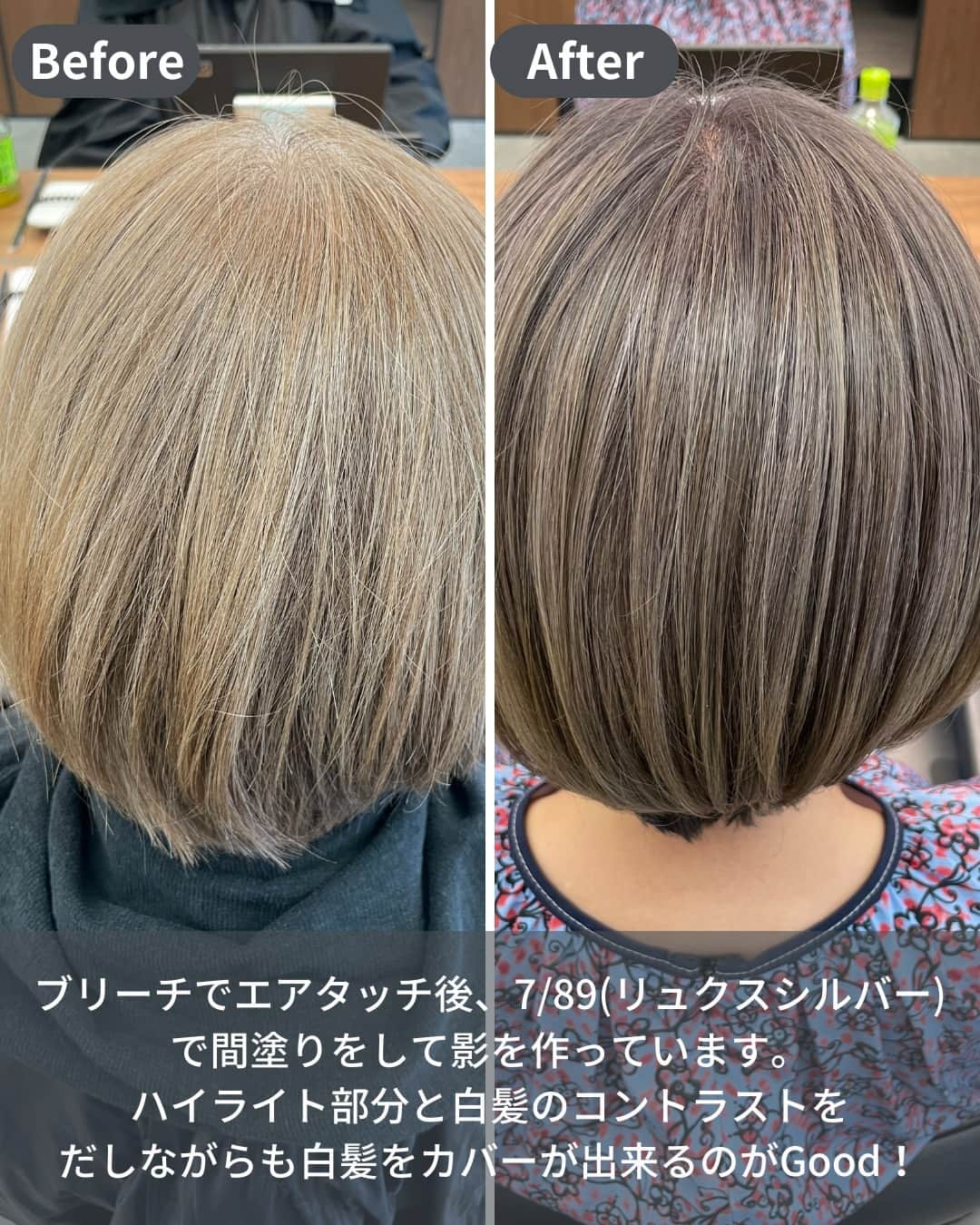 Wella Professionals Japanさんのインスタグラム写真 - (Wella Professionals JapanInstagram)「♡リピートは次の投稿でご紹介します♡ 白髪70%以上の方への施術例。 エアータッチでブリーチ後、7/89(リュクスシルバー)で間塗りをして影をつくりました。オンカラーは根元を6/89、中間~毛先は8/89をクリアでアレンジ。リュクスカラーなら使用シェード１色ですべてデザインできるのが魅力的です。 補色がきいている/89リュクスシルバー。単品使いがおすすめ。  <Before> 根元／13Lv 既染毛／15Lv 白髪率／70%以上  <Color> ブリーチでエアタッチ後 間塗り／  7/89（リュクスシルバー) 〔 ox3%〕 オンカラー(根元) ／  6/89 〔 ox6%〕 オンカラー(中間～毛先)／ 8/89:クリア=5:1〔ox3%〕  by 龍 正也さん @abbey_ryuseiya (ABBEY) ・ ●/89リュクスシルバー● 赤みを出さないクールなグレイッシュ感。彩度の低い落ち着いたカラーながらも、にごりのない透明感のある髪色に。凛としたすがすがしさが魅力のシェード。 ・  大人世代の髪だからこそ、ワンランク上の価値ある煌めきを。 コレストンの「リュクスカラーコレクション」は、今最も注目度の高いカテゴリー「脱白髪染め」を「よりシンプルに」そして「より上質に」を叶える新シリーズです。  ★キーワード1「素材調和」 「白髪」「黒髪」 「ブリーチ毛」を調和させ、バランスよくなじませ、ナチュラルですこやかな髪色に。  ★キーワード2「１本でなじむ」 年齢肌への肌なじみを考慮した色設計。新生部の白髪とのなじみも◎  ★キーワード3「褪色時も調和」 褪色時も色の調和をキープ。時間が経ってもギラギラしない。残留しにくく、カラーデザインをとことん楽しめます！  ・  リュクスカラーコレクションの情報は、コレストンワークスをチェック！ https://koleston.wella.co.jp/works/tags/luxecolorcollection/  ・ #コレストン #新色 #リュクスカラーコレクション #89リュクスシルバー #脱白髪染め #大人髪 #白髪活かし #白髪ぼかし  #ウエラ  #ウエラカラー #ヘアカラー  #サロンカラー #美容室 #美容師  #コレストンワークス  #脱白髪染めラボ」11月17日 11時00分 - wellapro_japan