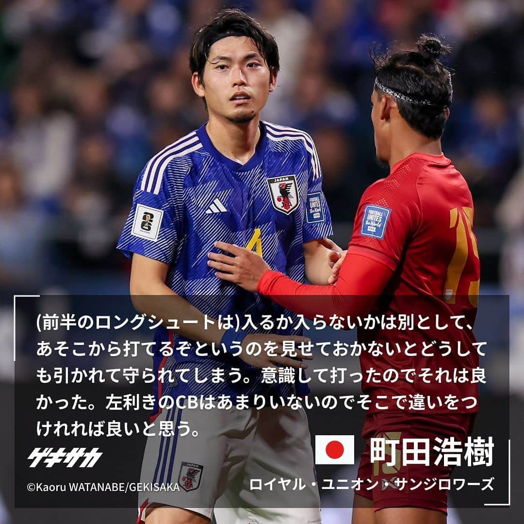 ゲキサカさんのインスタグラム写真 - (ゲキサカInstagram)「【試合後コメント】  🏆W杯アジア2次予選 🇯🇵日本 5-0 ミャンマー🇲🇲  #鎌田大地 #佐野航大 #町田浩樹 #日本代表 #daihyo #samuraiblue #🇯🇵 #japan #森保ジャパン #ミャンマー #🇲🇲 #jfa #ワールドカップ #アジア2次予選 #AsianQualifiers #soccer #football #サッカー #フットボール ⚽️ #gekisaka #ゲキサカ ©Kaoru WATANABE/GEKISAKA」11月17日 11時11分 - gekisaka