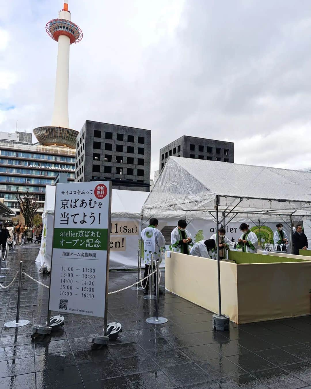 川原ちかよのインスタグラム：「atelier 京ばあむが、 京都市南区十条にオープン！  オープンを記念して、 京都駅ビル駅前広場で、イベントがあります！  簡単なサイコロゲームで、 京ばあむがもらえるチャンス！  宇治抹茶と豆乳生地で作られた、 しっとりほわほわの京ばあむ！  観光客の皆さん、ぜひお立ち寄りください！！  #京ばあむ #京都のお土産 #京都駅ビル駅前広場 #京都観光」