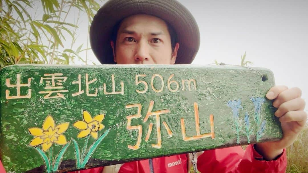 青山草太さんのインスタグラム写真 - (青山草太Instagram)「島根に帰ったので 折角なら地元の山も登りたいし 紹介したいなと思い 出雲大社近くの山「弥山」を トレッキングしてきました！  山頂では 「出雲大社」を上から見れるし 「稲佐の浜」「日本海」「出雲の街」「三瓶山」 などが拝めるはずでしたが…。  youtubeで動画をアップしたので 宜しければご覧下さいm(_ _)m  それにしても 地元の山はテンションが もう1段階あがりますね（笑）  #青山草太 #sotaaoyama #登山 #トレッキング #trekking #出雲 #izumo #弥山 #出雲大社 #稲佐の浜 #日本海」11月17日 11時30分 - sotaaoyama