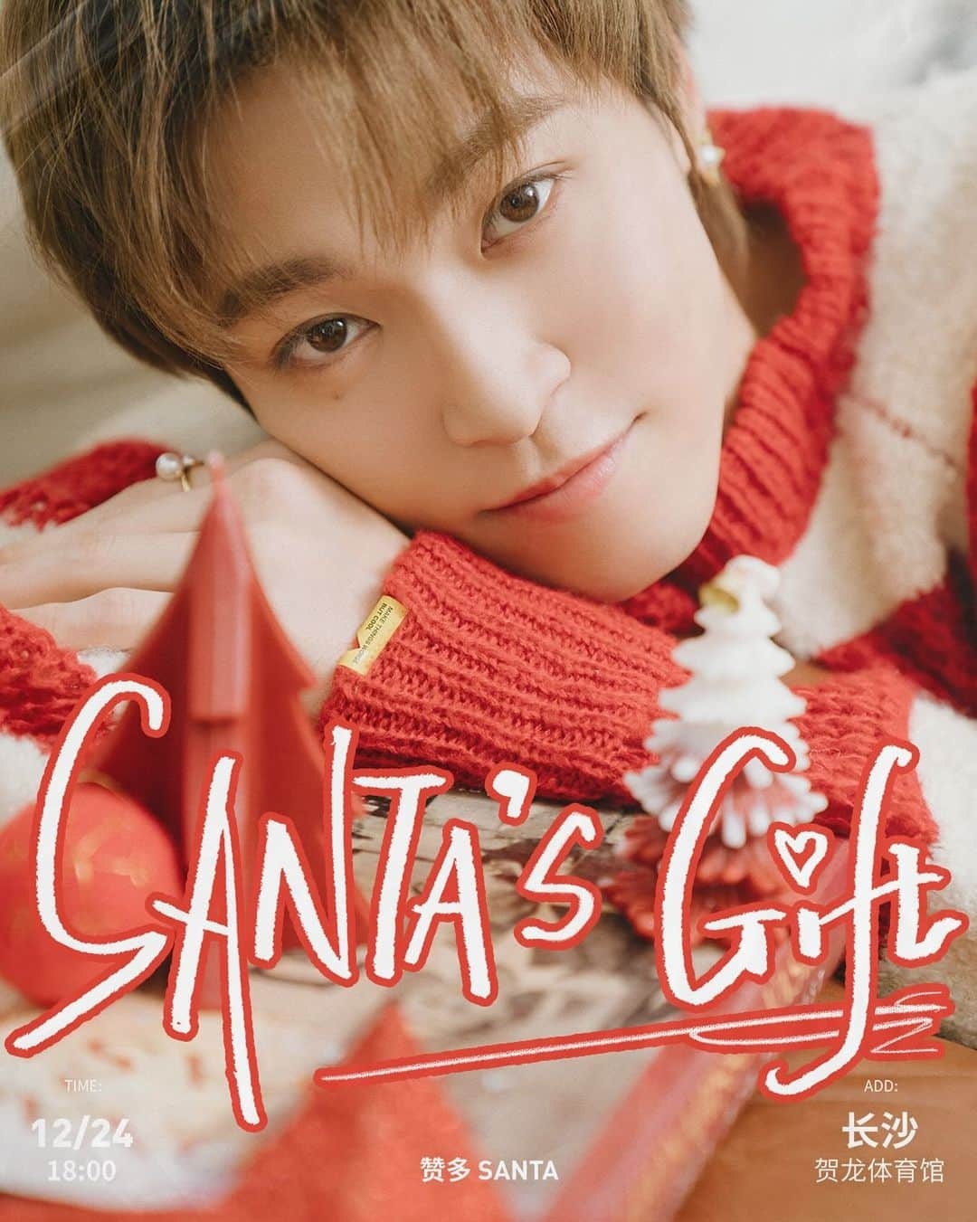 宇野賛多のインスタグラム：「Santa’sGift🎁🎅🏻  12/24 concert in Changsha👍 Ho~ho~ho ~🎄」