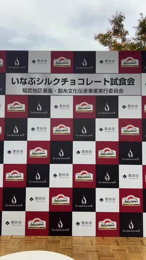 辻口博啓のインスタグラム：「愛知県豊田市稲武町のシルクを使ってシルクショコラを作りました これから稲武をシルク村にするために 協力していきますので みなさん是非よろしくお願い致します🙇‍♀️」