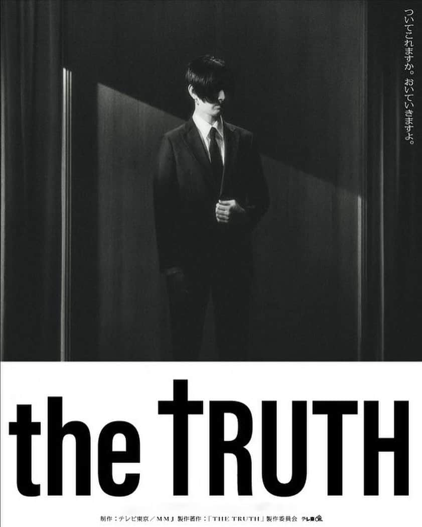 松田翔太のインスタグラム：「深夜番組を作りました📺  “深夜24時30分スタート” なんというこの響き。 暇な時に観る、そんな番組です。 なにこれ？って思ってもらえたら嬉しいです。  THE TRUTH続報をお楽しみに！  ドラマチューズ！『THE TRUTH』 テレビ東京ほかにて、12月5日（火）スタート 毎週火曜深夜24:30〜放送 DMM TVにて、各話放送後から放送未公開部分を含むオリジナルバージョンを独占配信 ネットもテレ東（テレビ東京HP・TVer）にて見逃し配信 企画：松田翔太、高崎卓馬 主演：松田翔太 脚本：高崎卓馬 総合演出：高崎卓馬 監督：平田大輔 プロデューサー：阿部真士（テレビ東京）、山本喜彦（MMJ）、日枝広道（電通）、安藤泉美（オフィス作）、新井富美子 制作：テレビ東京、MMJ 製作著作：「THE TRUTH」製作委員会 ©︎「THE TRUTH」製作委員会 公式サイト：https://www.tv-tokyo.co.jp/thetruth/」