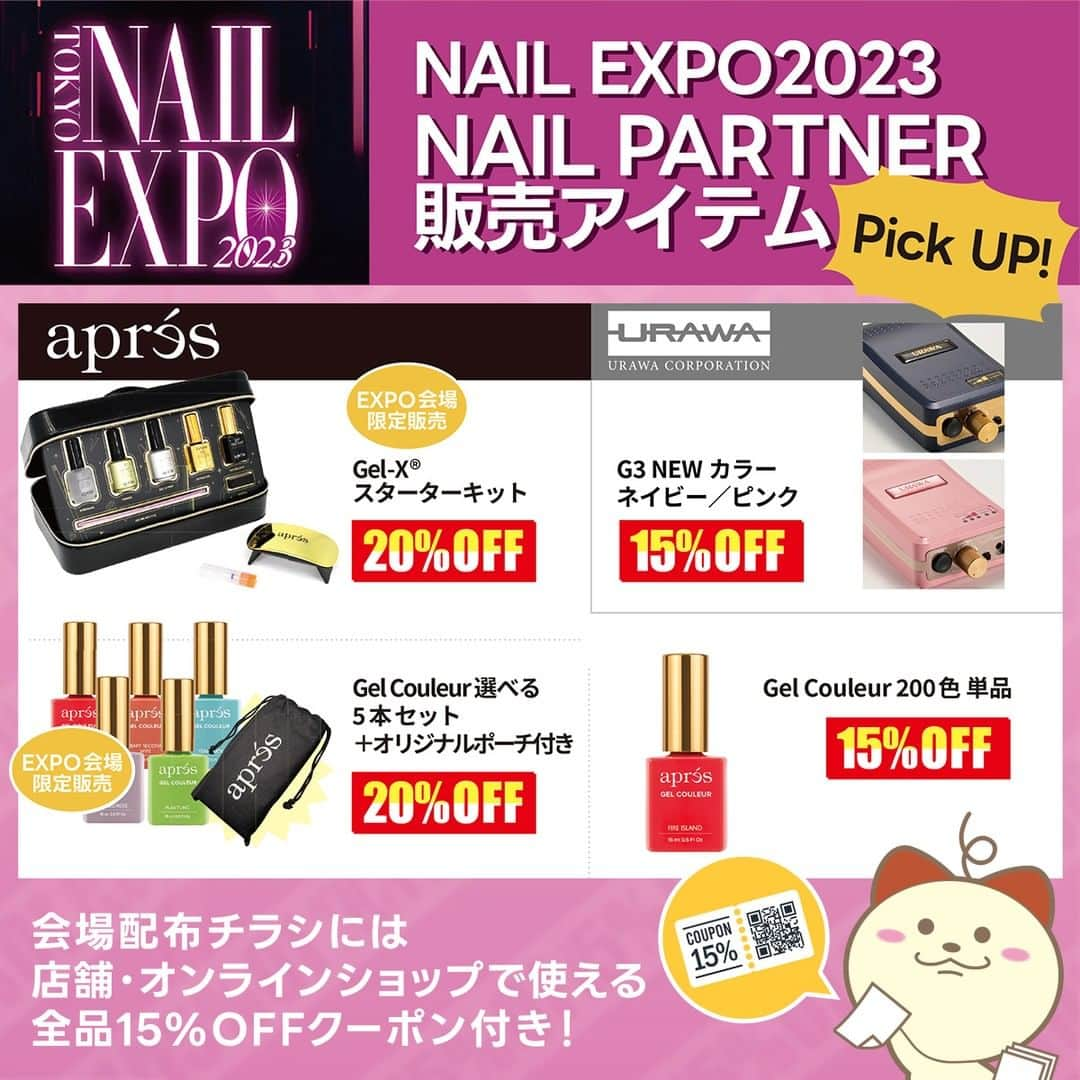 NAIL PARTNER　ネイルパートナーのインスタグラム