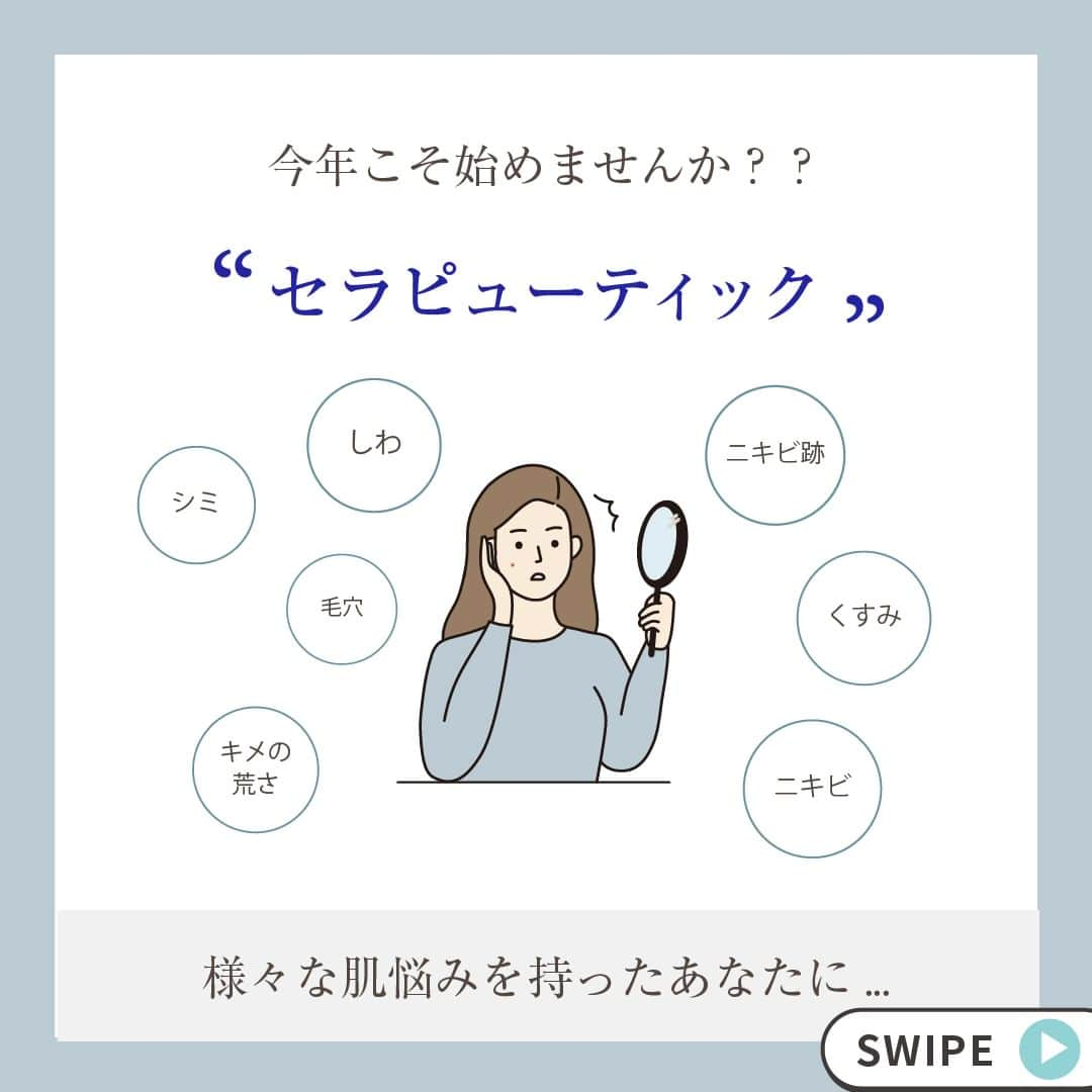 恵聖会クリニックさんのインスタグラム写真 - (恵聖会クリニックInstagram)「. ＼セラピューティックですべすべ赤ちゃん肌に👶🏻🤍／  肌が生まれ変わるセラピューティック✨ ゼオスキンが提唱する美肌”治療”です。 このプログラムで使用するビタミンAの薬剤「トレチノイン」は 代謝を上げてくれるので、新しい皮膚がどんどん作り上げられます🤭  お肌の再生を目指すなら是非セラピューティックを体験してみてください👍🏻  当院のスタッフも経験者が多数在籍しておりますので、期間中のお悩みや不安など是非ご相談くださいね😌 一緒に頑張りましょう！！  恵聖会クリニックでは、 一人一人のお肌悩みやダウンタイムの有無に合わせて プログラムや製品をご提案しております🥰  お気軽に無料カウンセリングにお越しください✨ ご来院お待ちしております👩🏻‍⚕️🧑🏻‍⚕️🌟  #ゼオスキン #ゼオスキンヘルス #zoskinhealth� #ゼオスキンヘルス頑張っている人と繋がりたい #セラピューティック頑張ってる人と繋がりたい #セラピューティック #ビタミンa #トレチノイン� #ハイドロキノン #ドクターズコスメ� #ミラミン #ミラミックス #アンチエイジング #肌質改善� #毛穴 #ニキビ #シミ #シワ #光老化 #紫外線 #美容皮膚 #美容クリニック #美容外科 #美容皮膚科 #恵聖会クリニック #恵聖会」11月17日 11時45分 - keiseikai