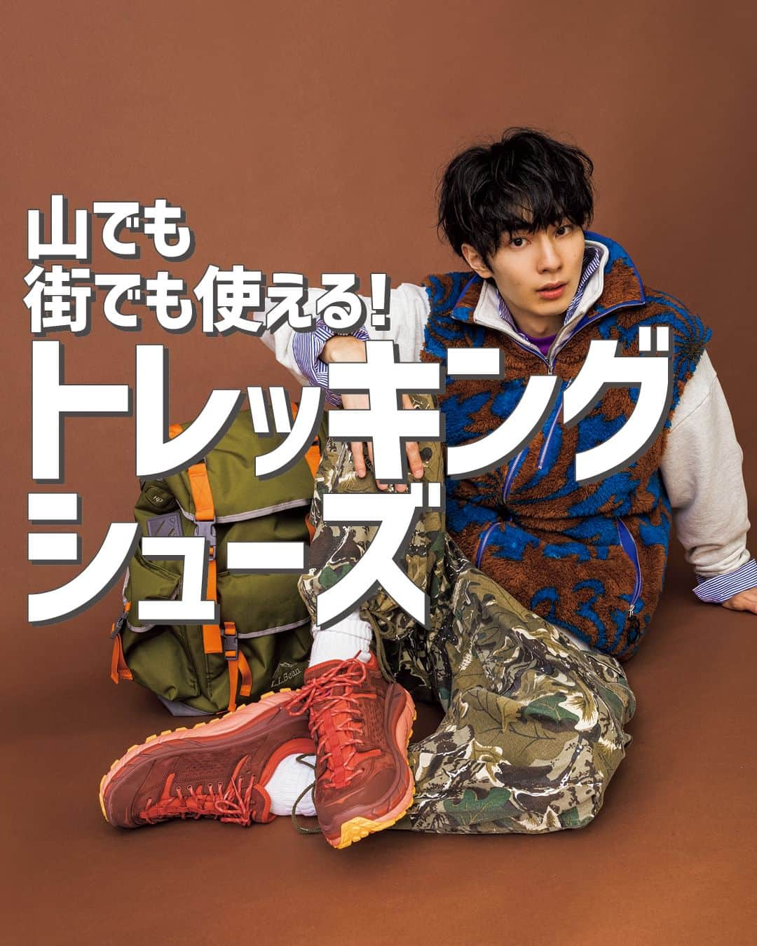 FINEBOYSさんのインスタグラム写真 - (FINEBOYSInstagram)「【山でも街でも使える！　トレッキングシューズ】  登山用シューズって、山でしか使えないから出番ない...... とか思ってない！？　イマドキのトレッキングシューズを見てよ。 もはや登山とかしなくても買っちゃうよね（笑）  #トレッキングシューズ #l.l.bean #salomon #hoka #keen #金田将浩 #fineboys #メンズファッション #メンズコーデ」11月17日 11時58分 - fineboys_jp