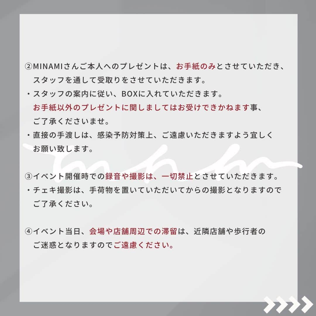 Right-onさんのインスタグラム写真 - (Right-onInstagram)「【人気YouTuber MINAMIコラボ商品第5弾発売決定を記念して、東京・大阪・福岡でチェキ会イベントを開催！】 人気YouTuber  MINAMIとの第5弾コラボ商品が2023年12月14日(木)19時より、ライトオン オンラインショップ、2023年12月16日(土)一部店舗限定で発売決定！コラボ商品の発売を記念して、人気YouTuber MINAMIさんに会えるチェキ会イベントを東京・大阪・福岡の3都市にて開催致します。 ＜チェキ会参加条件＞ 【ｍｎｍオーバーサイズスタジャン】をご購入の客様が対象となります。 ＜イベント日程＞ 【大阪】100名様 日程/12月16日(土)  時間/10:00～13:00 ※最終受付12:30 会場/ライトオンイオンモール茨木店(大阪府) 【福岡】100名様 日程/12月17日(日)  時間/10:00～13:00 ※最終受付12:30 会場/ライトオンららぽーと福岡店(福岡県) 【東京】100名様 日程/12月23日(土) 時間/10:00～13:00 ※最終受付12:30 会場/ライトオン池袋店 (東京都)」11月17日 12時01分 - righton_pr