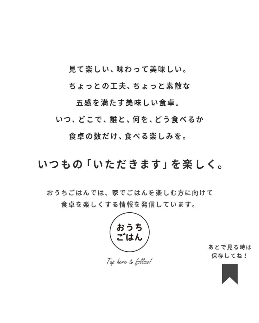 おうちごはん編集部さんのインスタグラム写真 - (おうちごはん編集部Instagram)「【#鶏むね肉の青椒肉絲】#レシピ あり▼  中華メニューの中でも人気の高い「青椒肉絲」は、お肉からタンパク質、ピーマンからビタミンCがしっかりとれる優秀レシピ✨  千切りの生姜を入れることでシンプルな食材ながら旨味が際立ち、ごはんのすすむ一品に🍚  豚肉や牛肉で作ることの多いメニューですが、今回は低脂肪で低カロリーかつ高タンパクな優秀食材「鶏むね肉」を使ったヘルシーな青椒肉絲をご紹介します📝  ご飯がすすむので丼やお弁当にもおすすめですよ😄  --------👇レシピ👇---------  鶏むね肉の青椒肉絲  ▼材料（2人分） ・鶏むね肉……1枚（250g） ・ピーマン……3個 ・生姜……1/2かけ  【A】 ・酒……小さじ2 ・塩胡椒……小さじ1/4 ・片栗粉……小さじ2 ・サラダ油……小さじ2  ・ごま油……大さじ1 ・オイスターソース……大さじ1  ▼作り方  1. 鶏むね肉は薄くそぎ切りにしてから繊維を断つように細切りにする。ピーマンも細切り、生姜は千切りにする。  ※鶏むね肉はよく見ると繊維の向きがわかるので、繊維を断つように切ると食感が良くなりおいしく仕上がります。  2. 鶏むね肉とAをポリ袋に入れよく揉む。  3. フライパンにごま油を熱し、生姜と2を入れて強火でほぐすように炒める。肉の色が変わったらピーマンを加えて1分ほど炒める。  4. 3にオイスターソースを加えて全体にからめる。  recipe & photo by @a.jinja  🔽「鶏むね肉の青椒肉絲」のレシピは、おうちごはんの記事でもご紹介しています！ https://ouchi-gohan.jp/3963/  ------------------ ◆このレシピを作ってみたいと思った方は「保存📄」を、おいしそうと思った方はぜひ「いいね♥」してね😚  ◆ #おうちごはんLover を付けて投稿するとおうちごはんの記事やこのアカウント、おうちごはん発信のトレンドリリースなどでご紹介させていただくことがございます。スタッフが毎日楽しくチェックしています♪  ［staff : さっちー］ ------------------  #おうちごはんlover #おうちごはんラバー #ouchigohanlover #ouchigohan #おうちごはん #recipe #レシピ #献立 #ごはん #チンジャオロース #青椒肉絲 #チンジャオロースレシピ #青椒肉絲レシピ #鶏肉 #鶏胸肉 #鶏むね肉 #おうち中華 #鶏肉レシピ #たんぱく質 #ピーマン #生姜 #お弁当 #丼 #おかず #主食 #おかずレシピ」11月17日 12時01分 - ouchigohan.jp