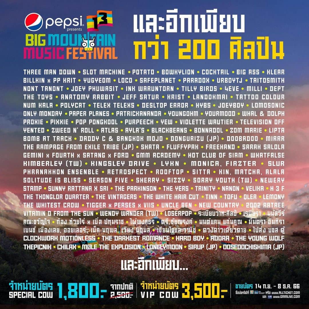 SIRUPのインスタグラム：「THAILAND🇹🇭🇹🇭🇹🇭   I'll be performing at BIG MOUNTAIN MUSIC FESTIVAL 13 @bigmountainmusicfestival , South East Asia's biggest festival!! Can't wait to meet all my Thai fans again, hope you guys come hang out with me!  สวัสดีครับ  เตรียมตัวพบกับผมได้ที่งาน BIG MOUNTAIN MUSIC FESTIVAL 2023 หนึ่งในเทศกาลดนตรีที่ยิ่งใหญ่ที่สุดในเอเชียตะวันออกเฉียงใต้ ผมดีใจมากๆ ที่จะได้เจอแฟนๆ ชาวไทยทุกคนอีกครั้ง หวังว่าจะได้เจอทุกคน และได้มาสนุกด้วยกันนะครับ  แล้วเจอกันครับ!   タイで開催される東南アジア最大級のフェス「BIG MOUNTAIN MUSIC FESTIVAL 13」の出演することになりした！yay!!🇹🇭  去年のVERY FESTIVALぶりのタイ、今年も行けて嬉しい🔥  日本からマイメンの"どんぐりず" @dongurizu や、去年のVERYで会ったHYBS @hybsband もいるし、めっちゃ楽しみ🫶  タイのSIRUPを聞いてくれてるみんなに会えるの楽しみにしてます！  #BMMF13」