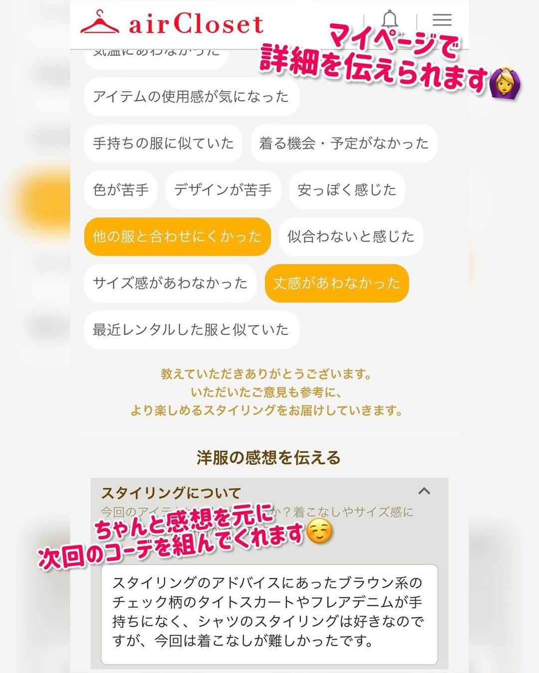 大知めぐみさんのインスタグラム写真 - (大知めぐみInstagram)「お誕生日週間で投稿遅くなりましたが、air closetレギュラープラン１ヶ月の3回目のコーディネートが届きました！ ⁡ 返却手続きの際に、返却するお洋服の感想と次回のリクエストを送るので、返却手続きが完了した時から次のコーディネートを組み始めてくれるので、今回も次のコーデが届くまで数日でした😳✨ ⁡ ♡3回目の感想♡ 今回も3着届いて、マーメイドスカートを可愛いなぁと思いつつ、子連れの買い物で試着はなかなか難しいので、お試し出来なかったお洋服だったので、試せて嬉しかったです☺️💓 着てみると動きやすくて、自転車も乗れてお気に入りコーデでした♡ ⁡ シャツは、デザイン可愛かったのですが、スタイリストさんお勧めのコーディネートに合わせられる服が手持ちになく、こんな感じか？と思いながら手持ちの服を合わせてみましたが…オフィス感満載？？ww ⁡ あんまりしっくりこなかったので、早く次のを頼みたいと思い、今回はマーメイドスカートのコーデでお出掛けをして、シャツのコーデは着用せず返却しました！ ⁡ エアクロの良い所は、気に入らなかった時何が嫌だったかを細かく伝える事が出来るので、回数を重ねる毎に理想のお洋服が届くので、気に入ってるポイントです💓 ⁡ そして、今回も返却楽ちんでした♡ 洗濯は、向こうのお洗濯のプロの方がやってくれるので不要で (届いたお洋服も新品の様に綺麗でした🥺✨) ⁡ 付属の返却用の袋に入れてコンビニや郵便局に持って行って、バーコードをピッだけでOK!!✨ 、今回はセブンイレブンで返却しました✨ 面倒な手続きないので、幼稚園に送るついでにコンビニ寄りましたw ⁡ 【 ✨お得情報✨ 】 この友達紹介コードが54％OFFで初回一番お得です！✨ ⁡ 🤍VDvYa🤍 ⁡ （公式HPよりもお得💰w 使って頂けると私の来月の利用料がお安くなるので是非😆🙏🏻w） ⁡ ⬆️を使うと、私も利用中の何度でもお洋服の交換が可能な「レギュラープラン」を4,968円～お試しできます✨ ⁡ 1番お得で月に1回お洋服が届く「ライトプラン」は3,588円～お試しできます✨ ⁡ もし、うーん💦と思ったら、いつでも好きな時に解約もOKです🙆‍♀️✨ ⁡ とりあえず体験してみたい場合は、お手軽にお試しするなら「ライトプラン」がおすすめです♪ 手厚いサービスにビックリすると思います✨w ⁡ 1ヵ月間のレポが止まっていましたが、１ヶ月間で4回レンタル出来たので、また投稿しますね🎶 ⁡ １ヶ月経って、解約する場合の方法も体験してみて分かったので、次回報告します🫡✨ ⁡ ⁡ ⁡ ⁡ ⁡ ⁡ ⁡ ⁡ ⁡#PR#エアクロ応援企画#aircloset #エアークローゼット #サブスク #サブスクリプション #サブスクライフ #レンタル #コーディネート #コーデ #ママコーデ #ママファッション #ママ #ママカメラ #ママライフ  #ママコーディネート  #スタイリスト  #おしゃれさんと繋がりたい  #オシャレコーデ  #オシャレさんと繋がりたい  #コーディネート探検隊  #おしゃれになりたい  #おしゃれコーデ  #30代ファッション  #30代ママ  #30代ママコーデ #秋コーデ  #秋服コーデ  #autumncolors」11月17日 12時02分 - megmeg0715