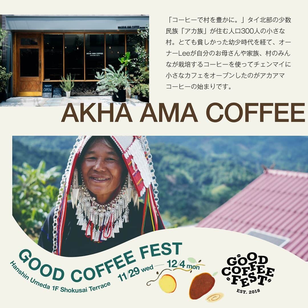 goodcoffeemeさんのインスタグラム写真 - (goodcoffeemeInstagram)「. GOOD COFFEE FEST@HANSHIN 2023 winter  今回のテーマは「Coffee Culture of ASIA」 アジアを拠点にするロースターやアジアのコーヒー豆を扱うコーヒーショップがGOOD COFFEE FEST@HANSHIN に集結、11月29日(水)〜12月4日(月)の6日間、大阪・阪神梅田本店1F「食祭テラス」にて開催します。  本日から個性豊かな出店ショップとその注目ポイントをご紹介していきます。  ＜#GCF 2023 winter 出店ショップ＞  AKHA AMA COFFEE JAPAN／東京 (@akhaamacoffee.japan)  見どころ▶︎ 私たちのコーヒーを作っているのは、お父さん、お母さん、兄妹たちや村のみんな。商社は一切介さずに、自分たちで焙煎して自分たちのカフェで提供しています。村の中でも「この人」が作っている、生産者の似顔絵で販売するコーヒーはそれぞれの精製方法と栽培方法の違いで個性豊かな味わいが楽しめます！  Blue Tokai Coffee Japan／栃木 (@bluetokaicoffeejapan)  見どころ▶︎ 日本未発売のユニークなニュークロップやインド産ゲイシャなど、Good Coffee festでしかお楽しみいただけないラインナップを揃えております。 現地で直接買い付けた高品質のインド産トップスペシャルティコーヒーをぜひお楽しみください。  COFFEE COUNTY／福岡 (@coffeecounty)  見どころ▶︎ イエメンもアジアの端！ エキゾチックでここにしかないイエメンコーヒーの味わいを阪神の皆さんに届けます」11月17日 21時27分 - goodcoffeeme
