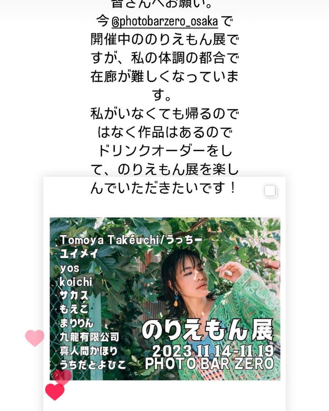 峰のりえのインスタグラム：「のりえもん展在廊できてません。ごめんなさい！ 私はいないですが是非楽しんで行ってください✨✨✨  たくさんメッセージいただいてて、皆さんにメッセージ一人一人返せなくてごめんなさい！  命に別状はないですが、とにかく痛くてなかなか動けない状態なので少しずつ出来ることからやっていきます！」