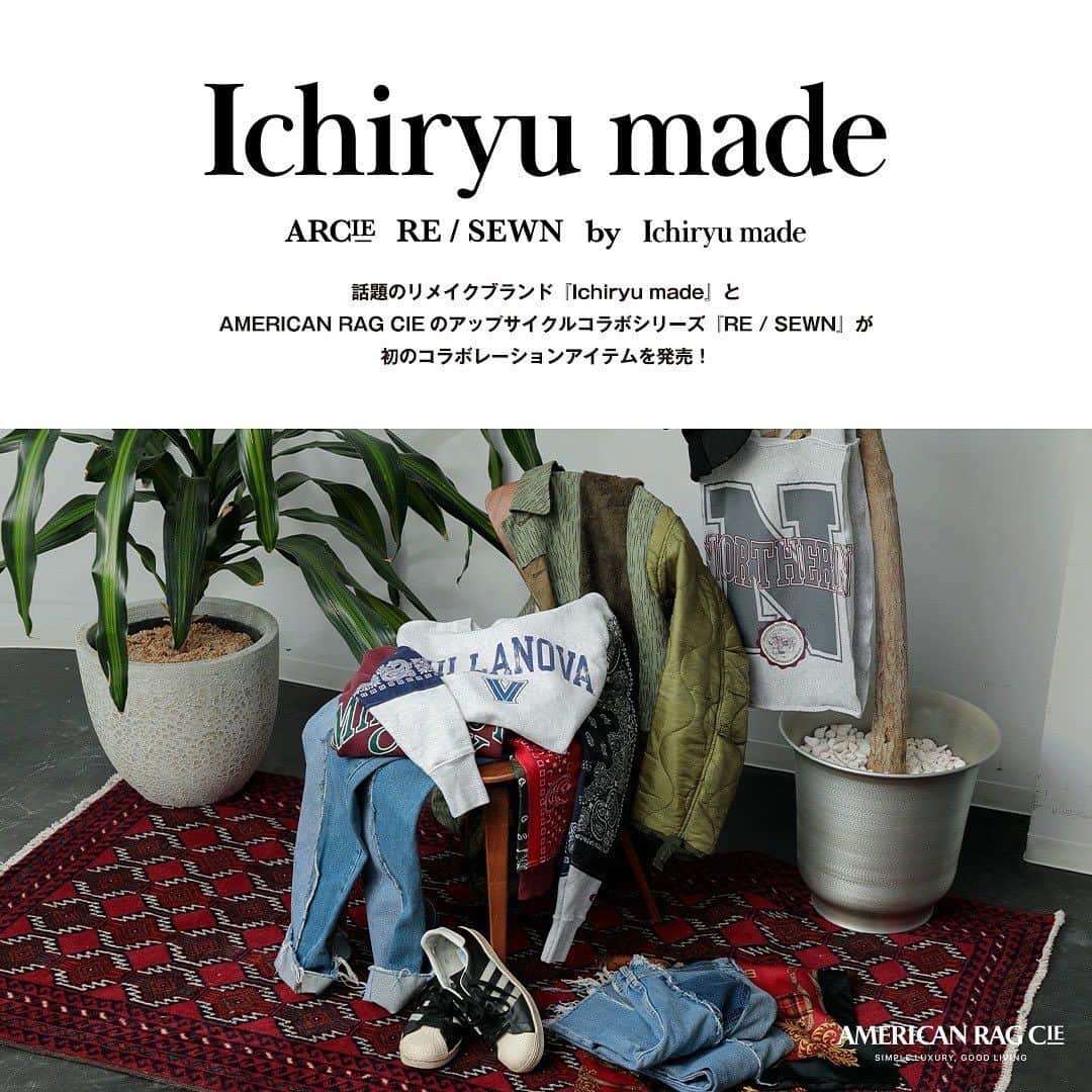 アメリカンラグシーさんのインスタグラム写真 - (アメリカンラグシーInstagram)「. RE/SEWN シリーズ第1弾 「Ichiryu made」とのコラボアイテムを新宿フラッグスストアにて11月17日から限定販売スタート  <American rag cie RE/SEWN > アップサイクルコラボシリーズとして不定期に少量限定で販売するRE/SEWN 。今の時代だからこそ大切にしたい"服つくり"。作り手もファッションを楽しみ、日々ミシンの前に座り、服を作る。1点1点をハンドメイドで仕上げ、大切な誰かの人生を彩るために生まれたシリーズです。 第1弾は「Ichiryu made」とのコラボアイテムを11月17日（金）より限定数量にて販売スタートします。販売店舗は、新宿フラッグスストアのみになります。  「質の良い古着を贅沢に使えたので今まで以上に古着リメイクに重厚感がでたと思います！」　 一柳 輝/ Ichiryu made  <ABOUT Ichiryu made > アパレル販売経験を経て国内ファッションブランドにてミシン技術を習得し独立。2018年にリメイクブランドIchiryu made を立ち上げる。デニム・ヴィンテージアイテム・古布を裁断、縫製、加工、全て手作業によって時間をかけ一点モノを創り上げる職人。様々なブランドやセレクトショップとのコラボレーションを数多く手がける今注目のブランド。  <販売店舗> 新宿FLAGS STORE 住所：東京都新宿区新宿3-37-1 新宿FLAGS2階 TEL：03-6274-8838 営業時間：11:00~21:00（不定休）  #americanragcie #アメリカンラグシー #ichryumade #イチリュウメイド #ハンドメイド #リメイク #古着 #一点もの #コラボアイテム」11月17日 21時31分 - american_rag_cie