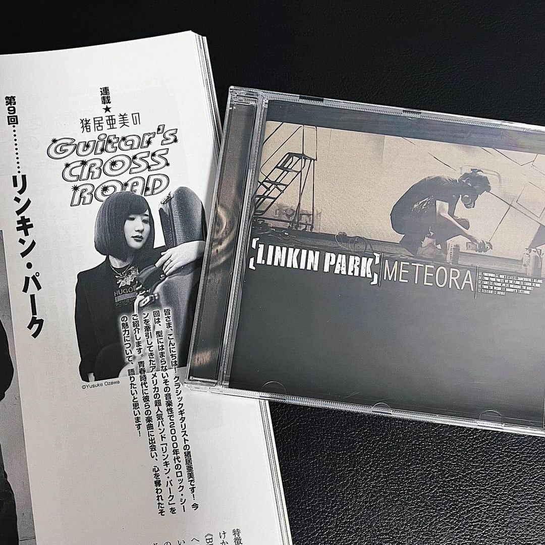 猪居亜美のインスタグラム：「音楽の友にて連載中の「猪居亜美のGuitar’s CROSS ROAD」第９回はLinkin Parkについて書かせて頂きました🤘🔥  私の青春時代を支えてくれたこのバンドについて、名盤Meteoraを中心に魅力を語っております！🎸✨  音楽の友2023年12月号、本日11月17日発売です！是非チェックしてください📖 . . . #LinkinPark#リンキンパーク#meteora#ギター#guitar#ギタリスト#guitarist#音楽の友」