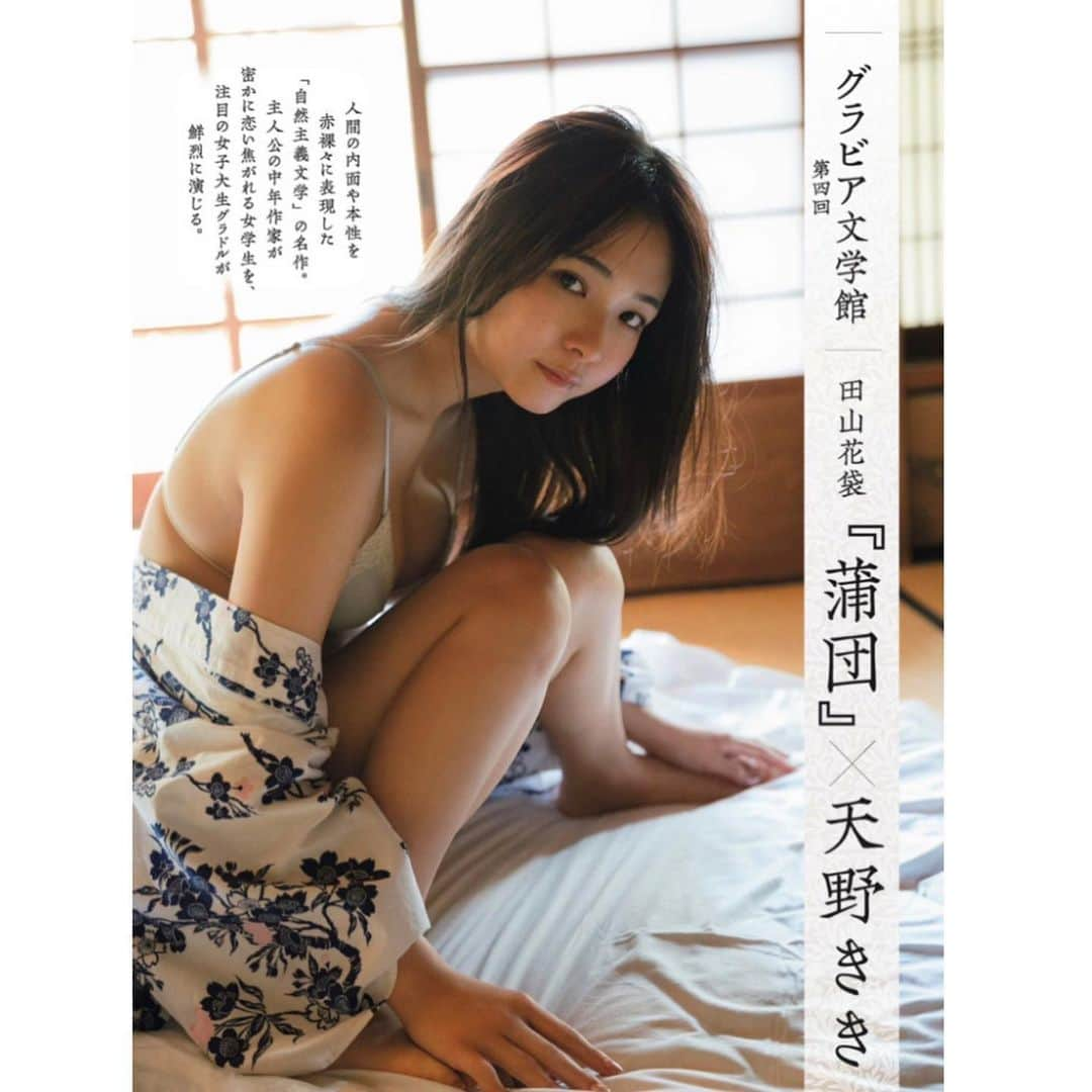 天野ききさんのインスタグラム写真 - (天野ききInstagram)「⁣ 【掲載情報】⁣ ⁣ 本日発売「週刊現代」に⁣ グラビア文学館という企画で⁣ グラビア掲載していただいております🐈⁣ ⁣ 田山花袋さん作「蒲団」をテーマに⁣ 素朴かつ少し妖艶雰囲気のある女学生を演じました！⁣ 小説家の主人公が密かに恋い焦がれる女の子です☺︎⁣ 昔の小説なので、メイクや衣装もいつもとは違う私になってます⁣ 紙面をみて、私に恋してください🎐⁣ ⁣ #週刊現代」11月17日 21時50分 - kiki_amano