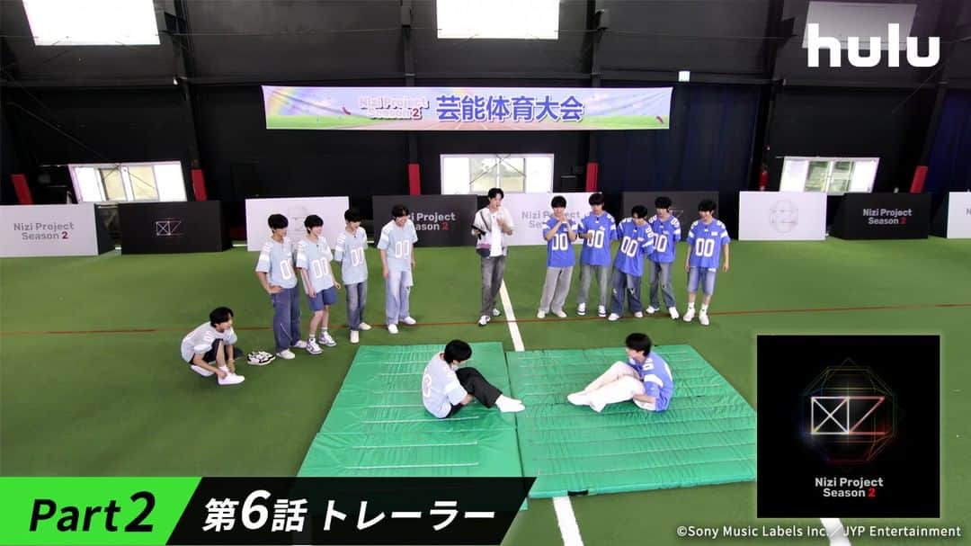 Hulu Japanのインスタグラム：「・ 『Nizi Project Season 2』Part 2 第6話🌈 ＜完全版＞Hulu独占配信スタート🥳  12名で初めてのお出かけ🙌 向かう先は…芸能体育大会！  2チームに分かれ様々な競技に挑戦💥 フットサルではサプライズゲストの登場で大盛り上がり！  #NiziProject2 #ニジプロ2」