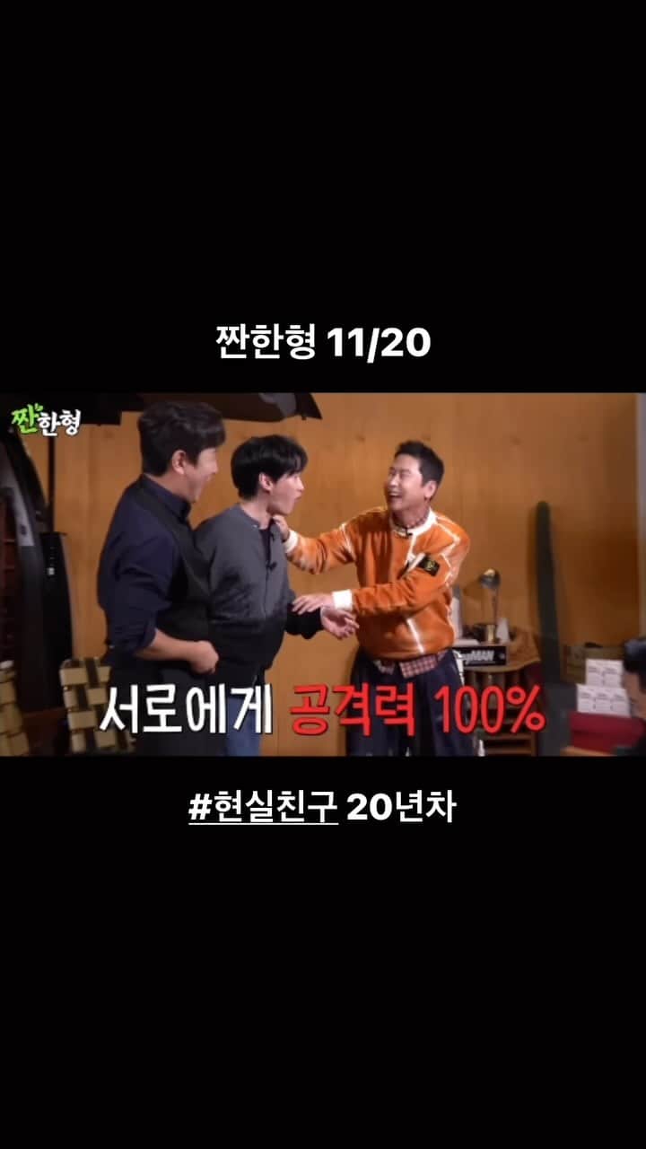 TABLO のインスタグラム：「다음주! 맨날 싸우는 #찐우정 현실 친구 태그하고 월요일날 치킨 시켜놓고 함께 보세요」