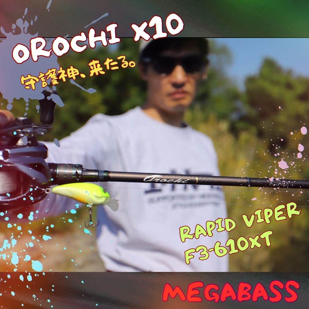 HASSYのインスタグラム：「守護神、来たる。  Megabass OROCHI X10   『RAPID VIPER F3-610XT』  GRIFFON、DEEP-X100、super-Z、I x I SHAD、VISION ONETEN Jr.、X-80 TRICK DARTER、X-NANAHAN、SV-3、VIBRATION-X DYNA  ええやんかぁ  #Megabass #メガバス #myMegabass #Megabassrod #bassfishing #fishing #lurefishing #orochix10 #orochix10rapidviper #rod #bassrod #ええやんかぁ #ええやんかぁの輪」