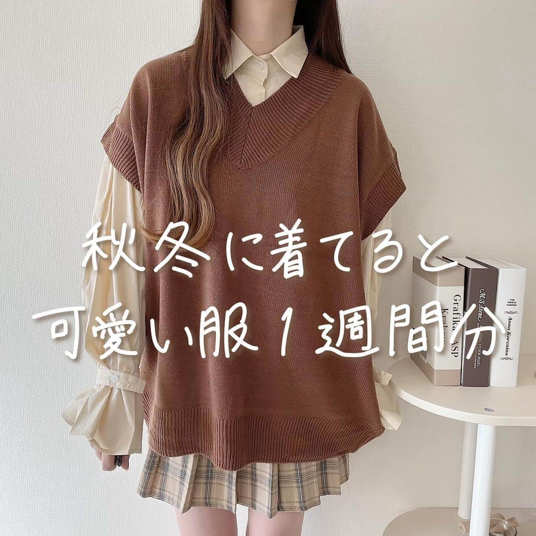 ゆっきのインスタグラム：「秋冬1週間コーデ🍁❄  ベージュとかホワイト系とかのボトムス中心！ もうそろそろアウターコーデを投稿する時期になってきたかな…」