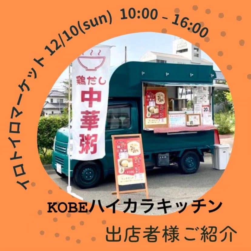 富所哲平のインスタグラム