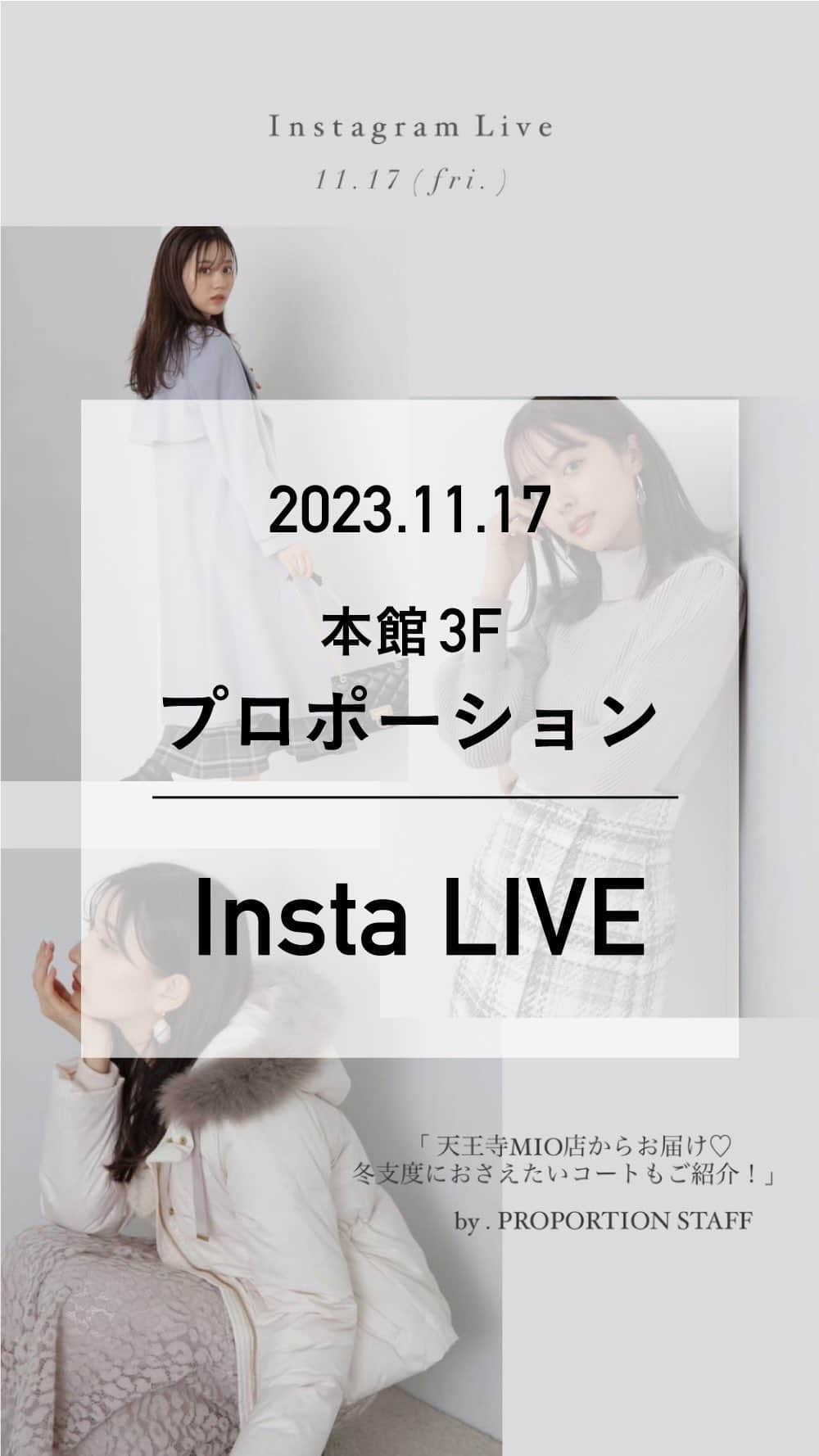 のインスタグラム：「本館3F プロポーション」