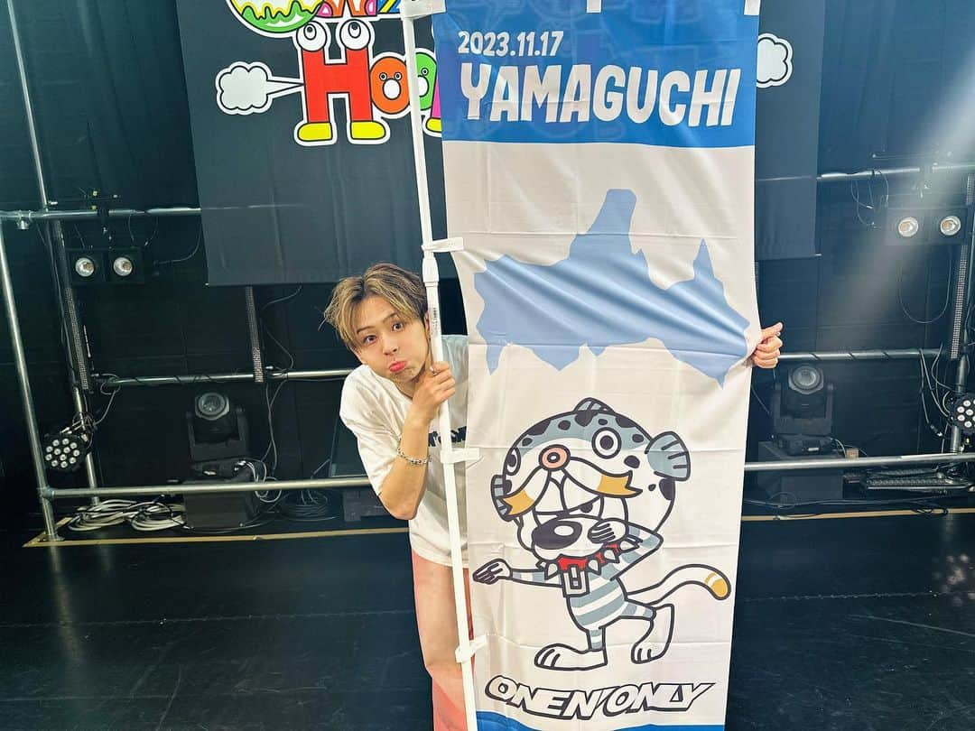 山下永玖/EIKUのインスタグラム：「山口ありがとう😊 盛り上がりが最高で嬉しかったー！ 少し間があいての47ツアーだったけどどんどんみんなとの繋がりが強くなっててHook Upしてるなーって感じました✌️  明日は広島楽しみだー！ 待っててねー😚  #ONENONLY #EIKU #山口」