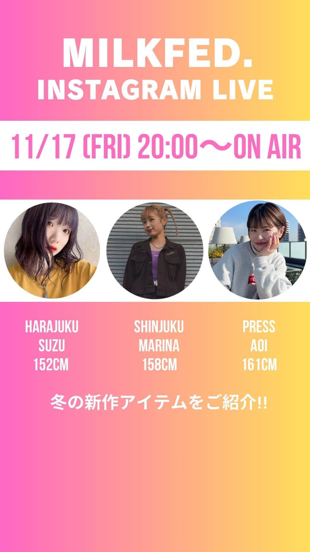 のインスタグラム：「SUZU 152cm @suzu_mf  (原宿スタッフ) MARINA 158cm @_haaapy  (新宿スタッフ) AOI 161cm @aoiman0818  (本部プレス)  紹介アイテムはストーリー、ハイライトからチェック!!  #milkfed #milkfed_snap #instalive #ミルクフェド #冬コーデ #冬トレンド #新作 #冬の新作 #インスタライブ」