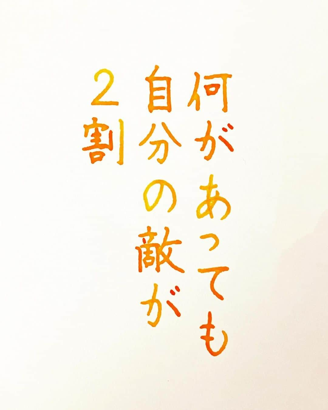 NAOさんのインスタグラム写真 - (NAOInstagram)「#小池一夫 さんの言葉  ＊ ＊ 人間である事以外はなんの共通点もない。。笑笑 ＊ ＊  #楷書 #メンタル  #敵 #人間関係 #味方 #苦手な人 #ガラスペン  #人生  #素敵な言葉  #美文字  #素敵 #前向きな言葉  #心に響く言葉  #格言 #言葉の力  #名言 #筋肉」11月17日 22時29分 - naaaaa.007