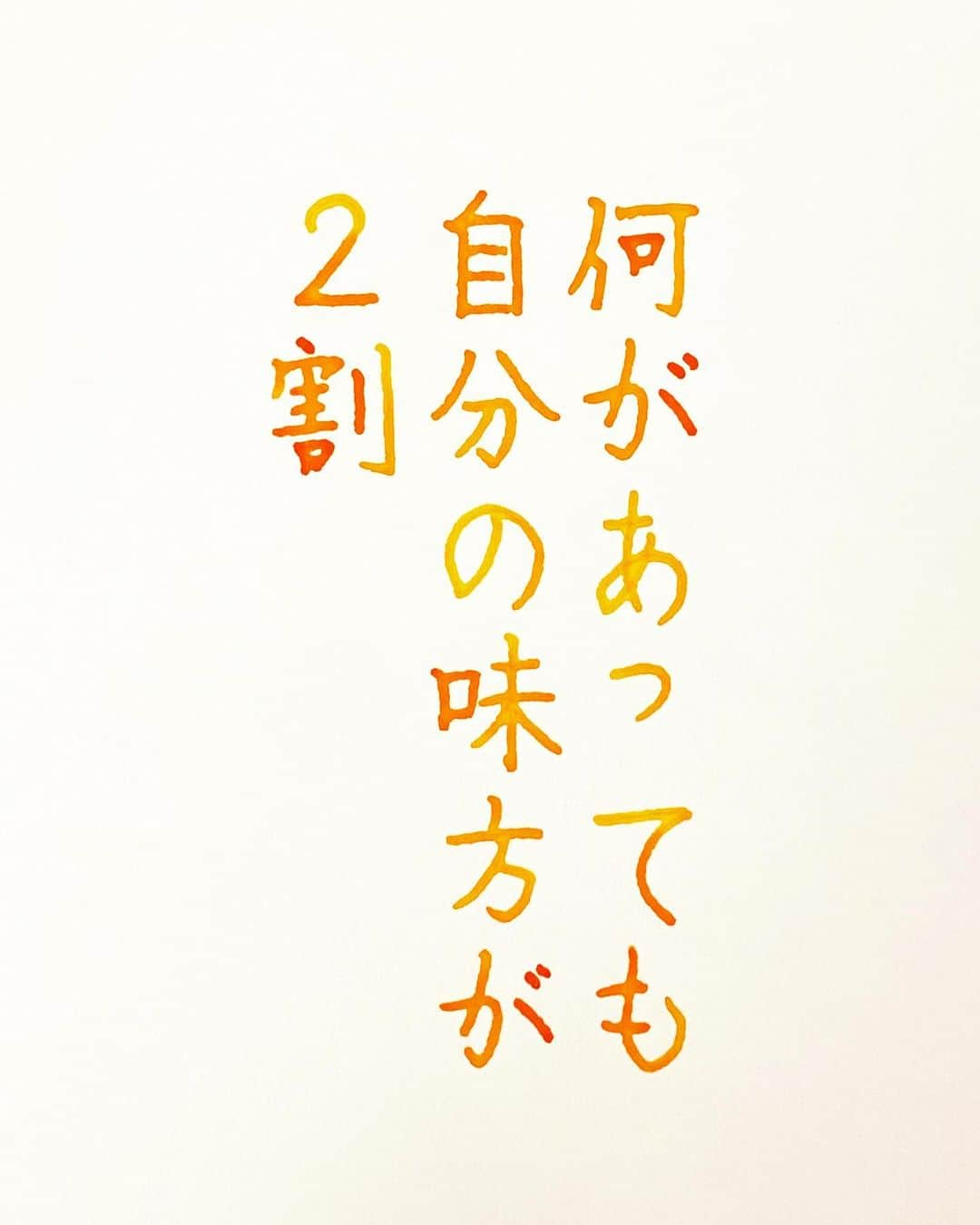 NAOさんのインスタグラム写真 - (NAOInstagram)「#小池一夫 さんの言葉  ＊ ＊ 人間である事以外はなんの共通点もない。。笑笑 ＊ ＊  #楷書 #メンタル  #敵 #人間関係 #味方 #苦手な人 #ガラスペン  #人生  #素敵な言葉  #美文字  #素敵 #前向きな言葉  #心に響く言葉  #格言 #言葉の力  #名言 #筋肉」11月17日 22時29分 - naaaaa.007