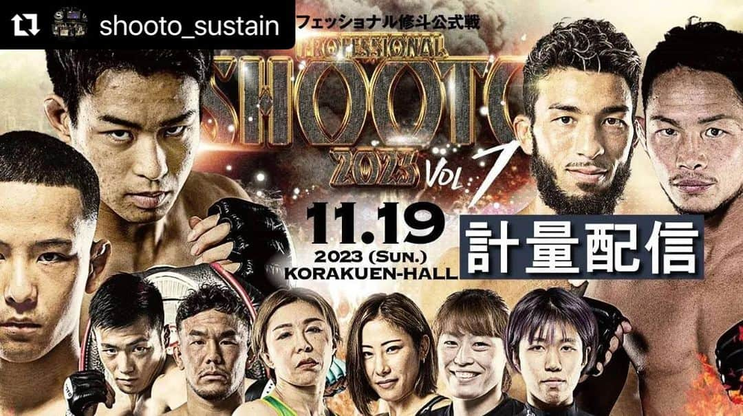 宇野薫のインスタグラム：「計量・見どころ配信決定‼︎  #Repost @shooto_sustain with @use.repost ・・・ ◎11.19 プロ修斗・後楽園ホール大会前日計量&見所配信 　11/18（土）14時からYouTubeチャンネルにて無料配信！  　今週末に迫りました11.19プロ修斗・後楽園ホール大会、ファンの皆様にはお馴染みとなりました「前日計量&見所 LIVE配信」を明日11/18（土）14時より無料配信いたします。緊張感に満ち溢れる選手達の表情をぜひご覧ください！ 　そしてチャンネルへの高評価とチャンネル登録をお願い致します！  ◎計量LIVE配信 11/18（土）14:00〜 https://youtube.com/live/_ySbDOpyK_I?feature=share  ◎見どころ配信 11/18（土）15:30ごろ〜 ※時間は前後いたします。 https://youtube.com/live/hlb5QsTH9NQ?feature=share  #shooto1119 #MMA #shooto #修斗 #修斗伝承 #COLORS #インフィニティリーグ #インフィニティリーグ2023 #後楽園ホール  #エプソムソルト #ABEMA #アベマ #abema格闘チャンネル」