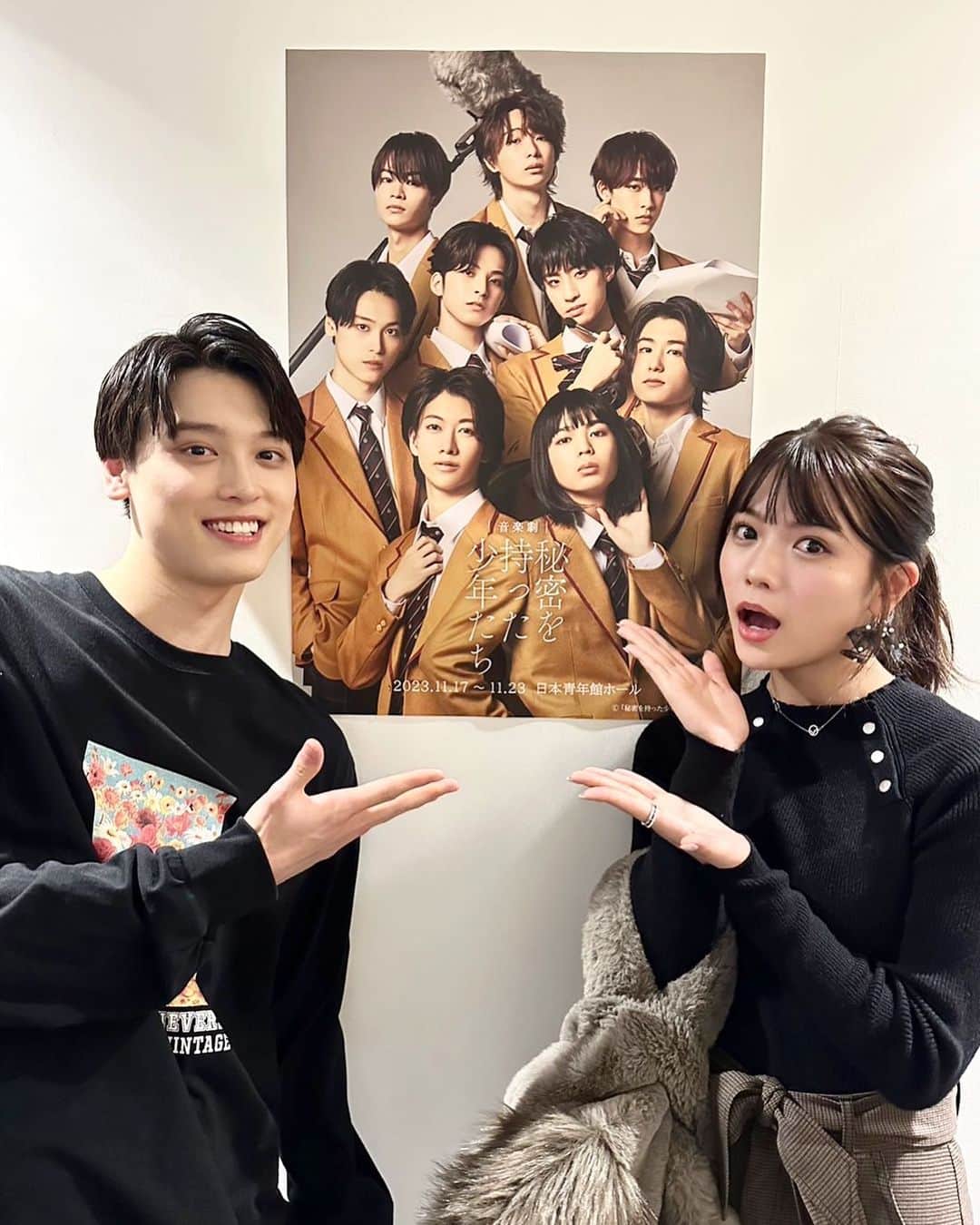 村山優香のインスタグラム：「大切なお仲間の大輝が出演する舞台を観劇してきたよ〜 お芝居も歌もダンスも最高でした💃 皆さんはいつ行く〜？？  #秘密を持った少年たち」