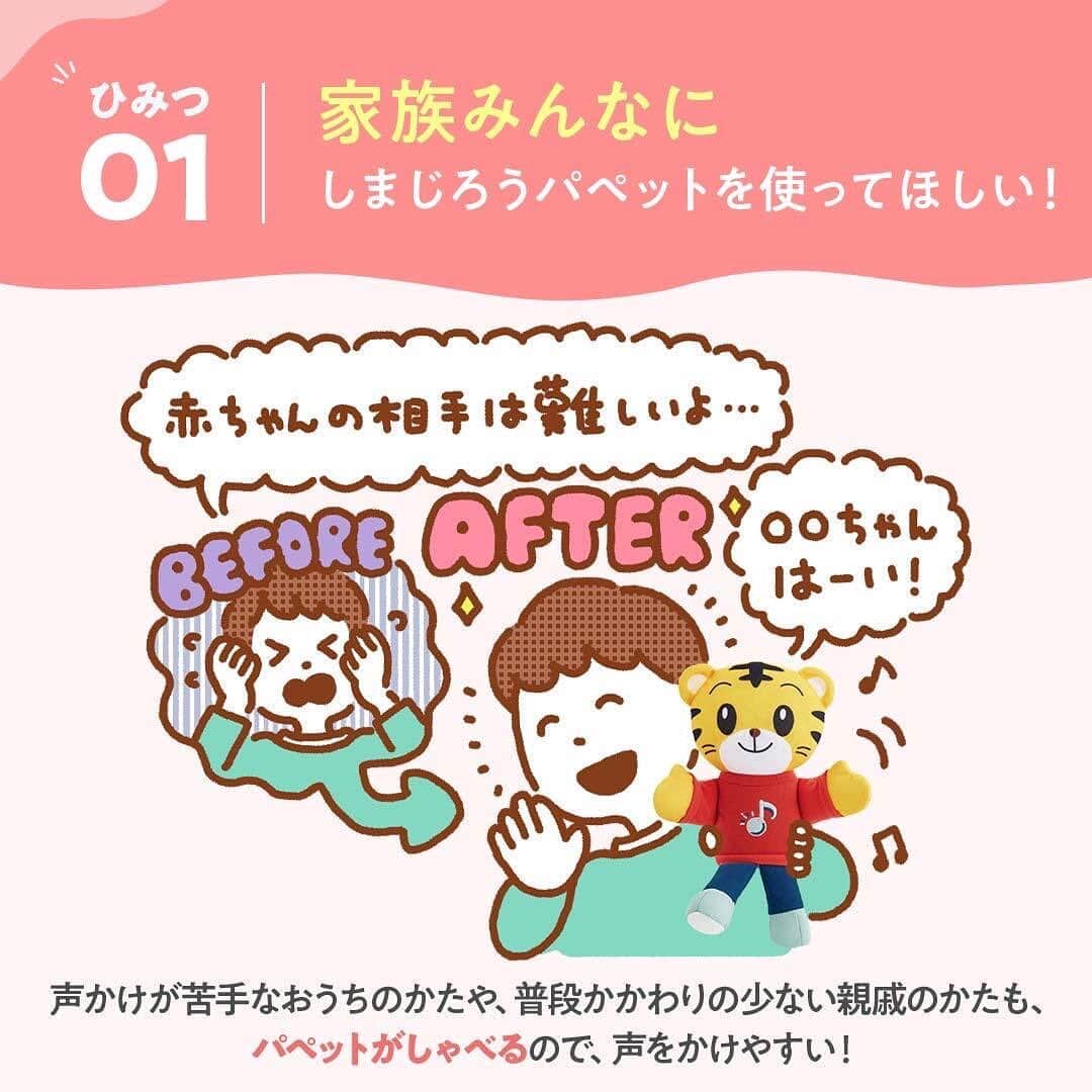 こどもちゃれんじ【公式】さんのインスタグラム写真 - (こどもちゃれんじ【公式】Instagram)「【しまじろうパペット⭐️大リニューアルの理由とは⁉️】  こんにちは😄こどもちゃれんじ小澤です。 0.1歳向け＜ぷち＞の「歌って♪おしゃべりしまじろう」リニューアルのポイントに迫ります❣️  今回は、大リニューアルした「歌って♪おしゃべりしまじろう」の開発担当に、 新しいしまじろうパペットにこめた工夫を聞いてきました👂  歌う❗️しゃべる❗️しまじろうで、毎日のお子さんとの時間が楽しく、 成長につながる時間になること間違いなしです👏  クリスマスのプレゼントにもおすすめですよ🎄🎁  詳細はストーリーまたはハイライト【新しまじろう】のリンクからチェックしてみてくださいね🎶  #こどもちゃれんじぷち#制作裏側#こどもちゃれんじ編集部#こどもちゃれんじ動画#こどもちゃれんじ1歳#こどもちゃれんじ0歳 #しまじろう#歌っておしゃべりしまじろう#こどもちゃれんじ#子育て#育児#育児記録#成長記録#おもちゃ#知育#おうち遊び#幼児向け動画#子どものいる暮らし#子育てを楽しむ#子育てぐらむ#リトミック#こどもちゃれんじぷち#1歳#0歳」11月17日 13時56分 - kodomochallenge