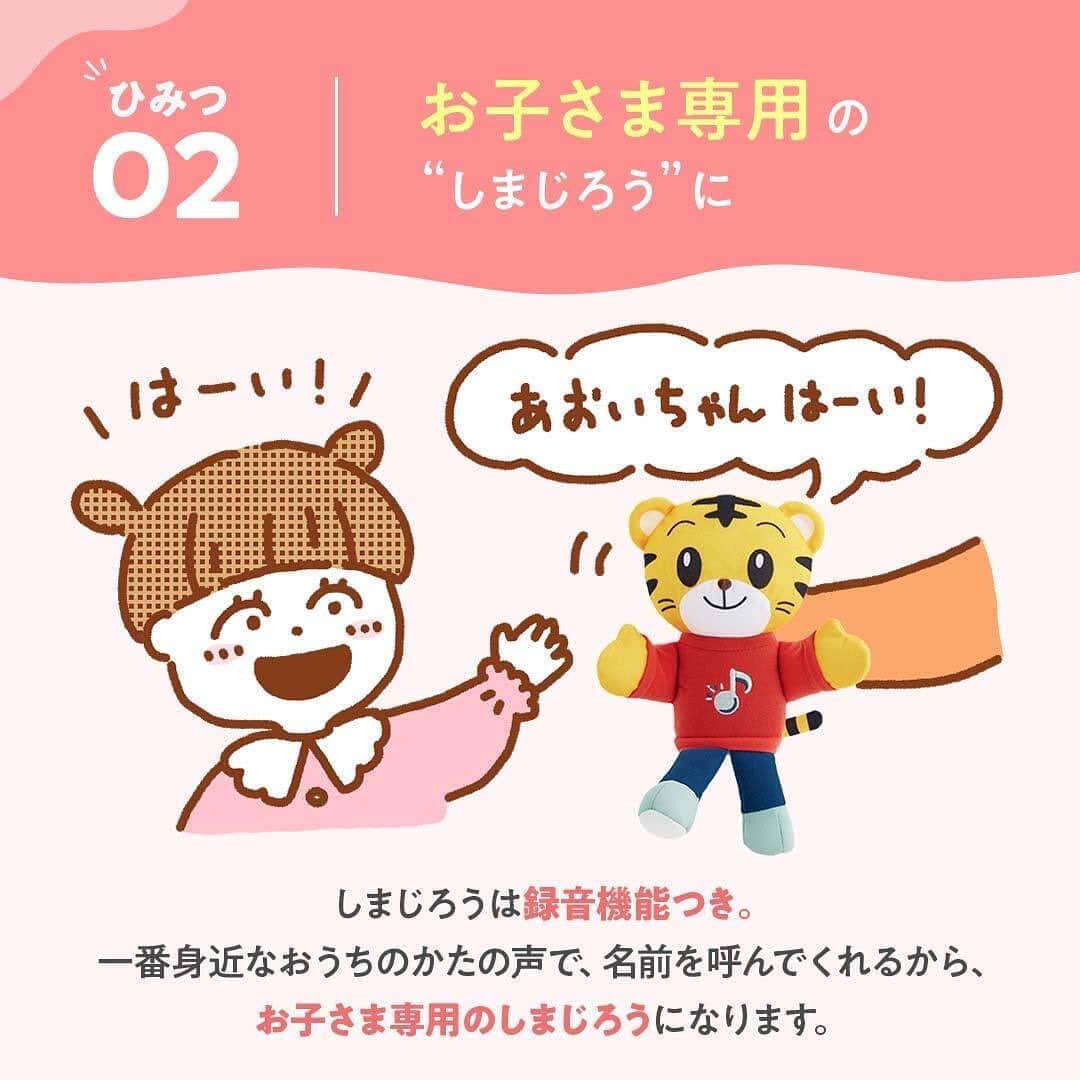 こどもちゃれんじ【公式】さんのインスタグラム写真 - (こどもちゃれんじ【公式】Instagram)「【しまじろうパペット⭐️大リニューアルの理由とは⁉️】  こんにちは😄こどもちゃれんじ小澤です。 0.1歳向け＜ぷち＞の「歌って♪おしゃべりしまじろう」リニューアルのポイントに迫ります❣️  今回は、大リニューアルした「歌って♪おしゃべりしまじろう」の開発担当に、 新しいしまじろうパペットにこめた工夫を聞いてきました👂  歌う❗️しゃべる❗️しまじろうで、毎日のお子さんとの時間が楽しく、 成長につながる時間になること間違いなしです👏  クリスマスのプレゼントにもおすすめですよ🎄🎁  詳細はストーリーまたはハイライト【新しまじろう】のリンクからチェックしてみてくださいね🎶  #こどもちゃれんじぷち#制作裏側#こどもちゃれんじ編集部#こどもちゃれんじ動画#こどもちゃれんじ1歳#こどもちゃれんじ0歳 #しまじろう#歌っておしゃべりしまじろう#こどもちゃれんじ#子育て#育児#育児記録#成長記録#おもちゃ#知育#おうち遊び#幼児向け動画#子どものいる暮らし#子育てを楽しむ#子育てぐらむ#リトミック#こどもちゃれんじぷち#1歳#0歳」11月17日 13時56分 - kodomochallenge