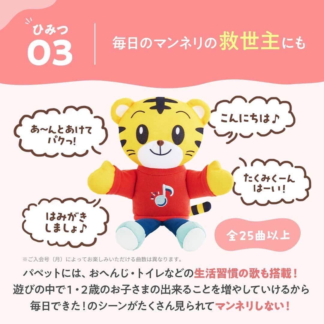 こどもちゃれんじ【公式】さんのインスタグラム写真 - (こどもちゃれんじ【公式】Instagram)「【しまじろうパペット⭐️大リニューアルの理由とは⁉️】  こんにちは😄こどもちゃれんじ小澤です。 0.1歳向け＜ぷち＞の「歌って♪おしゃべりしまじろう」リニューアルのポイントに迫ります❣️  今回は、大リニューアルした「歌って♪おしゃべりしまじろう」の開発担当に、 新しいしまじろうパペットにこめた工夫を聞いてきました👂  歌う❗️しゃべる❗️しまじろうで、毎日のお子さんとの時間が楽しく、 成長につながる時間になること間違いなしです👏  クリスマスのプレゼントにもおすすめですよ🎄🎁  詳細はストーリーまたはハイライト【新しまじろう】のリンクからチェックしてみてくださいね🎶  #こどもちゃれんじぷち#制作裏側#こどもちゃれんじ編集部#こどもちゃれんじ動画#こどもちゃれんじ1歳#こどもちゃれんじ0歳 #しまじろう#歌っておしゃべりしまじろう#こどもちゃれんじ#子育て#育児#育児記録#成長記録#おもちゃ#知育#おうち遊び#幼児向け動画#子どものいる暮らし#子育てを楽しむ#子育てぐらむ#リトミック#こどもちゃれんじぷち#1歳#0歳」11月17日 13時56分 - kodomochallenge
