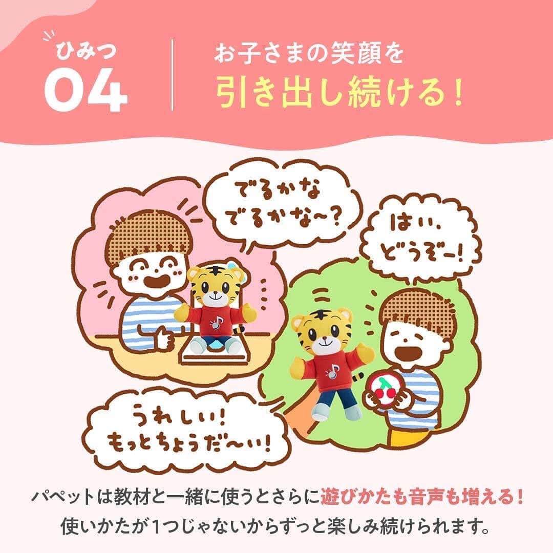 こどもちゃれんじ【公式】さんのインスタグラム写真 - (こどもちゃれんじ【公式】Instagram)「【しまじろうパペット⭐️大リニューアルの理由とは⁉️】  こんにちは😄こどもちゃれんじ小澤です。 0.1歳向け＜ぷち＞の「歌って♪おしゃべりしまじろう」リニューアルのポイントに迫ります❣️  今回は、大リニューアルした「歌って♪おしゃべりしまじろう」の開発担当に、 新しいしまじろうパペットにこめた工夫を聞いてきました👂  歌う❗️しゃべる❗️しまじろうで、毎日のお子さんとの時間が楽しく、 成長につながる時間になること間違いなしです👏  クリスマスのプレゼントにもおすすめですよ🎄🎁  詳細はストーリーまたはハイライト【新しまじろう】のリンクからチェックしてみてくださいね🎶  #こどもちゃれんじぷち#制作裏側#こどもちゃれんじ編集部#こどもちゃれんじ動画#こどもちゃれんじ1歳#こどもちゃれんじ0歳 #しまじろう#歌っておしゃべりしまじろう#こどもちゃれんじ#子育て#育児#育児記録#成長記録#おもちゃ#知育#おうち遊び#幼児向け動画#子どものいる暮らし#子育てを楽しむ#子育てぐらむ#リトミック#こどもちゃれんじぷち#1歳#0歳」11月17日 13時56分 - kodomochallenge