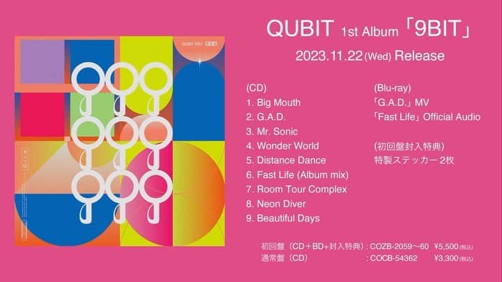 DAOKOのインスタグラム：「QUBITの記念すべき1st Album『9BIT』‼️ 11/22(水)にリリースが迫ってきております。 そんなさなか🌟  アルバムのティザー映像公開されました🔥 フルはYouTubeにて。」