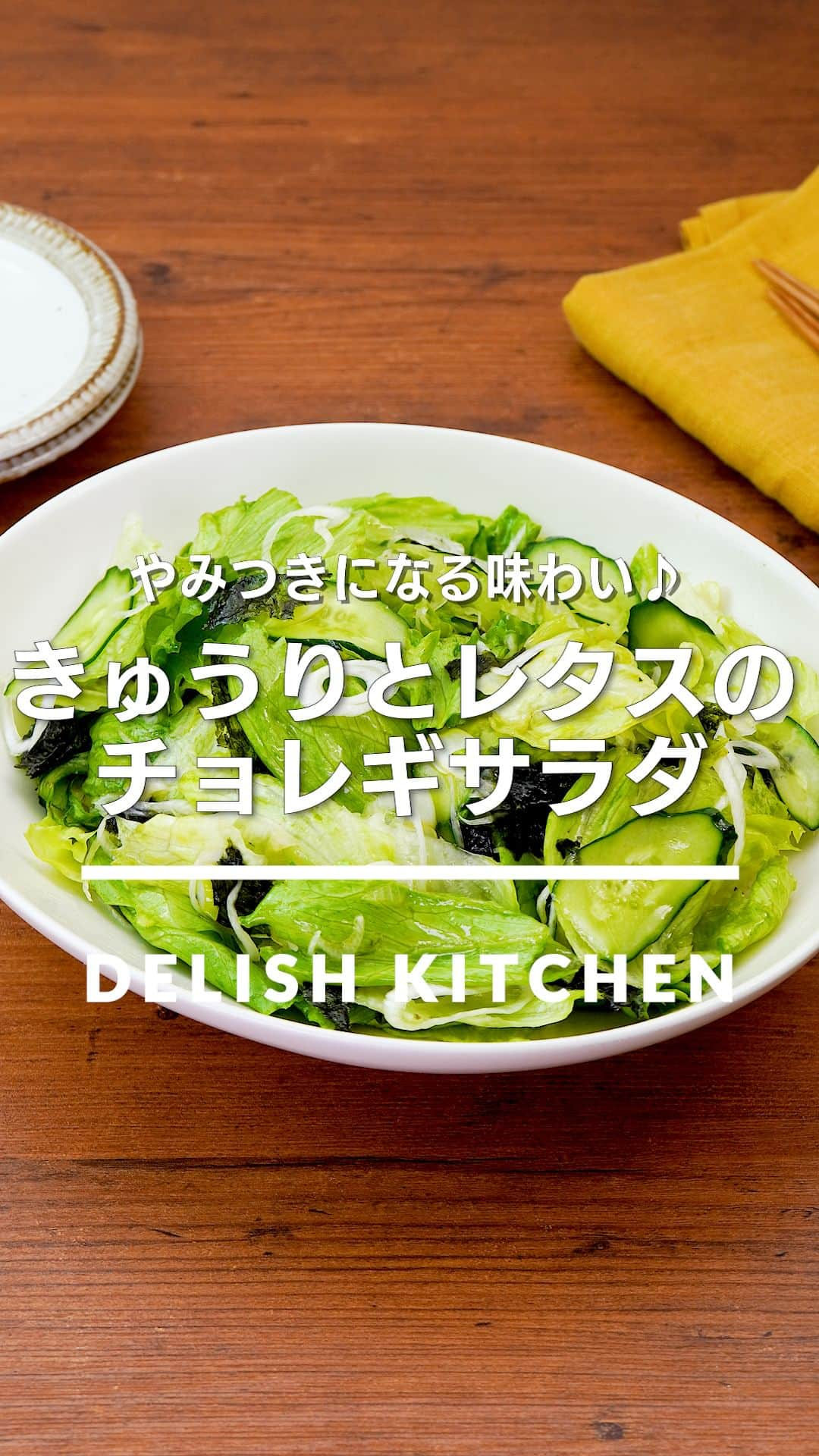 DELISH KITCHENのインスタグラム